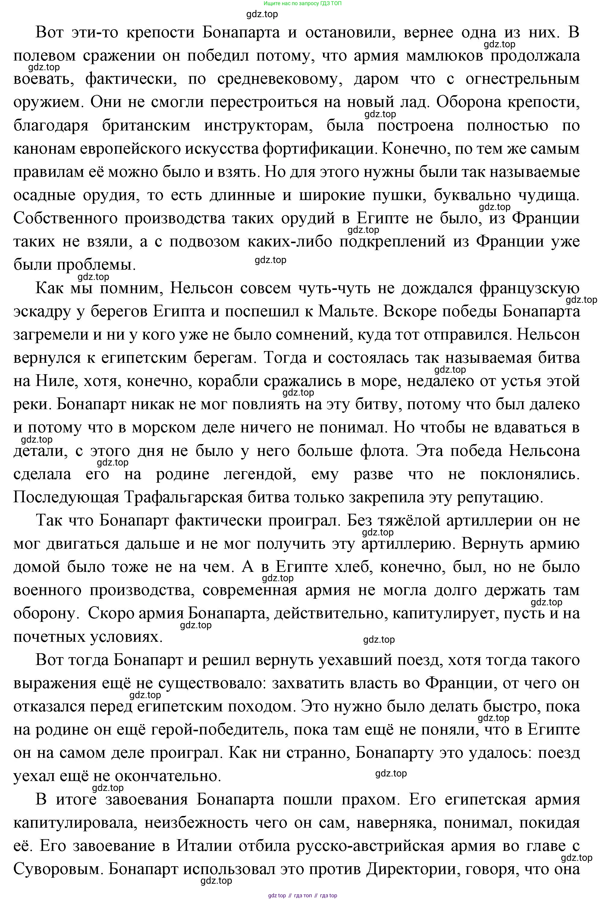 Всеобщая история, 8 класс Учебник, авторы: Юдовская Анна Яковлевна, Баранов Петр Анатольевич, Ванюшкина Любовь Максимовна, Бовыкин Дмитрий Юрьевич, Медяков Александр Сергеевич, издательство Просвещение, Москва, 2023, оранжевого цвета, страница 179, номер 4, Решение (продолжение 8)