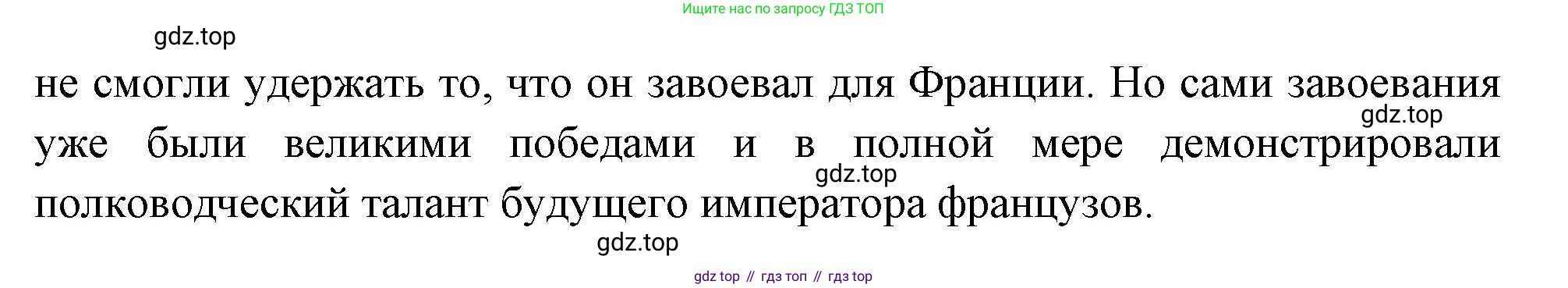 Всеобщая история, 8 класс Учебник, авторы: Юдовская Анна Яковлевна, Баранов Петр Анатольевич, Ванюшкина Любовь Максимовна, Бовыкин Дмитрий Юрьевич, Медяков Александр Сергеевич, издательство Просвещение, Москва, 2023, оранжевого цвета, страница 179, номер 4, Решение (продолжение 9)