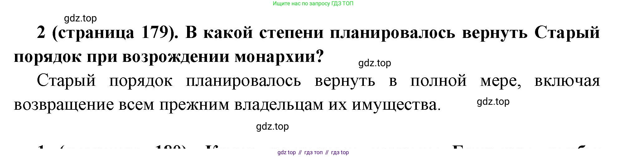 Всеобщая история, 8 класс Учебник, авторы: Юдовская Анна Яковлевна, Баранов Петр Анатольевич, Ванюшкина Любовь Максимовна, Бовыкин Дмитрий Юрьевич, Медяков Александр Сергеевич, издательство Просвещение, Москва, 2023, оранжевого цвета, страница 179, номер 2, Решение