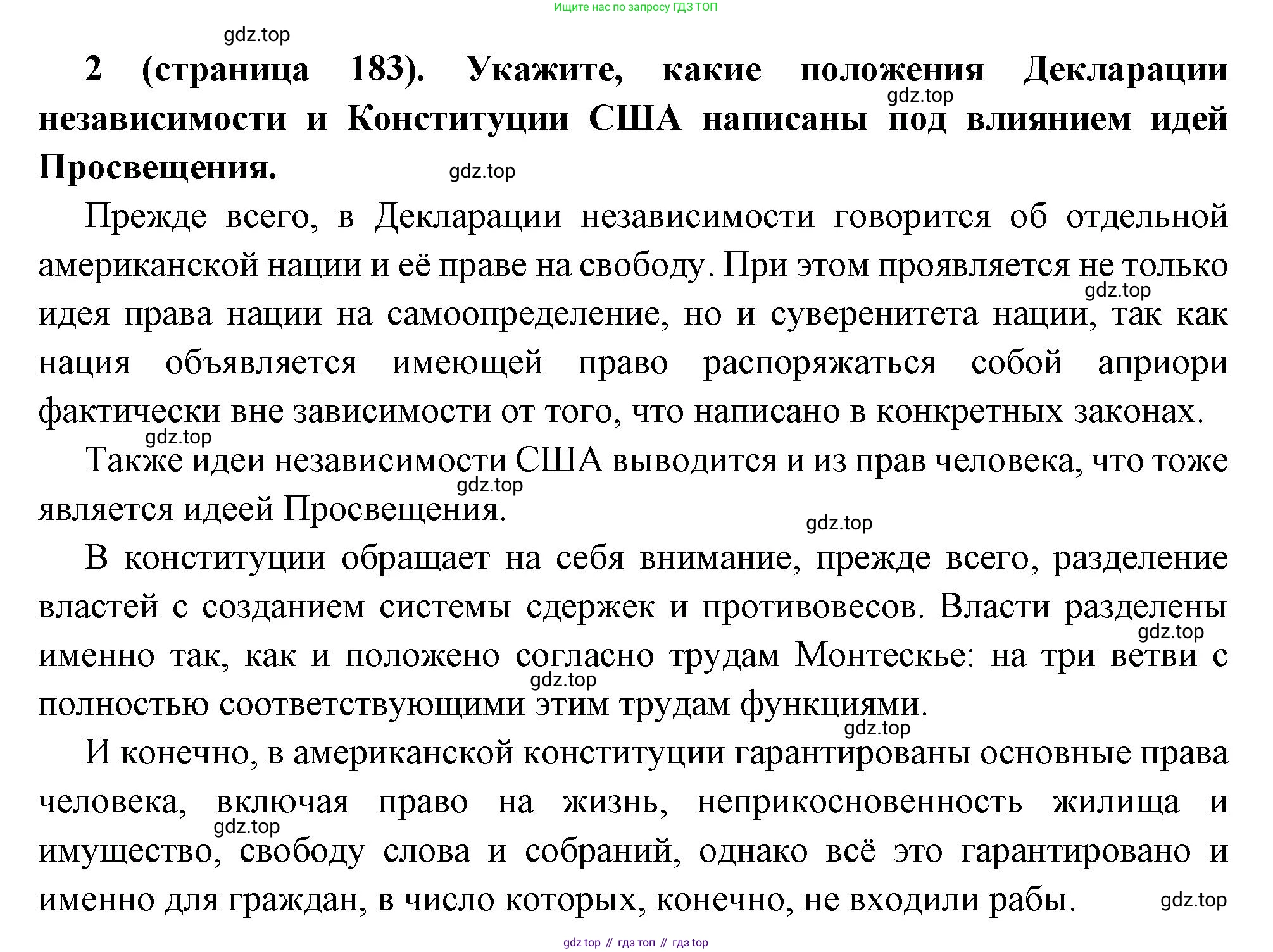 Всеобщая история, 8 класс Учебник, авторы: Юдовская Анна Яковлевна, Баранов Петр Анатольевич, Ванюшкина Любовь Максимовна, Бовыкин Дмитрий Юрьевич, Медяков Александр Сергеевич, издательство Просвещение, Москва, 2023, оранжевого цвета, страница 183, номер 2, Решение