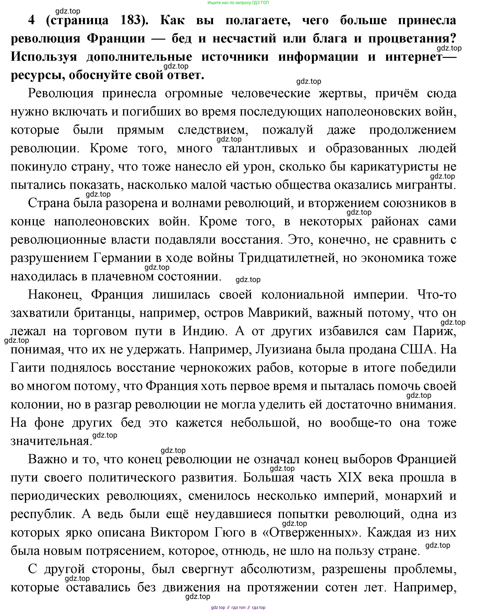 Всеобщая история, 8 класс Учебник, авторы: Юдовская Анна Яковлевна, Баранов Петр Анатольевич, Ванюшкина Любовь Максимовна, Бовыкин Дмитрий Юрьевич, Медяков Александр Сергеевич, издательство Просвещение, Москва, 2023, оранжевого цвета, страница 183, номер 4, Решение