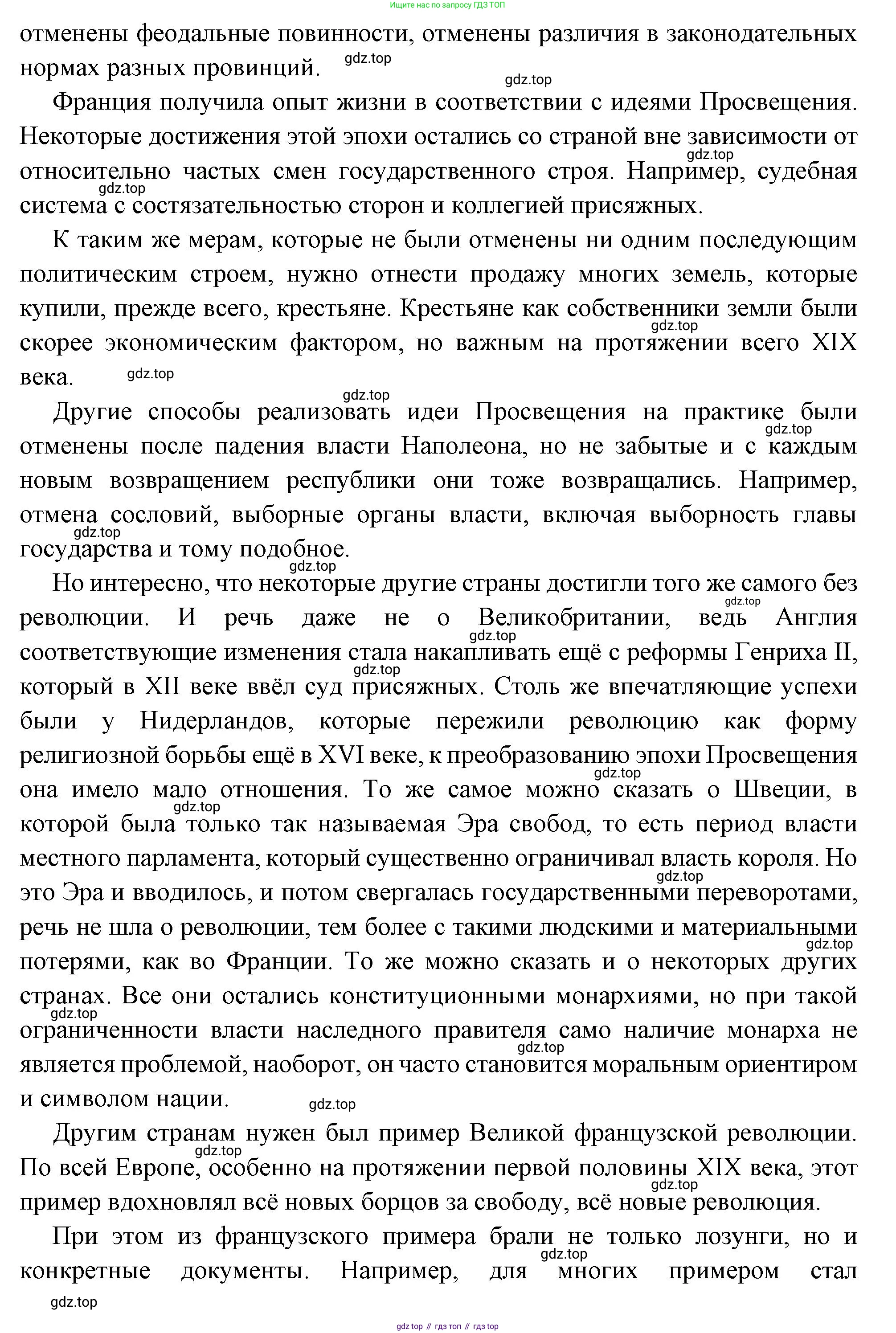 Всеобщая история, 8 класс Учебник, авторы: Юдовская Анна Яковлевна, Баранов Петр Анатольевич, Ванюшкина Любовь Максимовна, Бовыкин Дмитрий Юрьевич, Медяков Александр Сергеевич, издательство Просвещение, Москва, 2023, оранжевого цвета, страница 183, номер 4, Решение (продолжение 2)