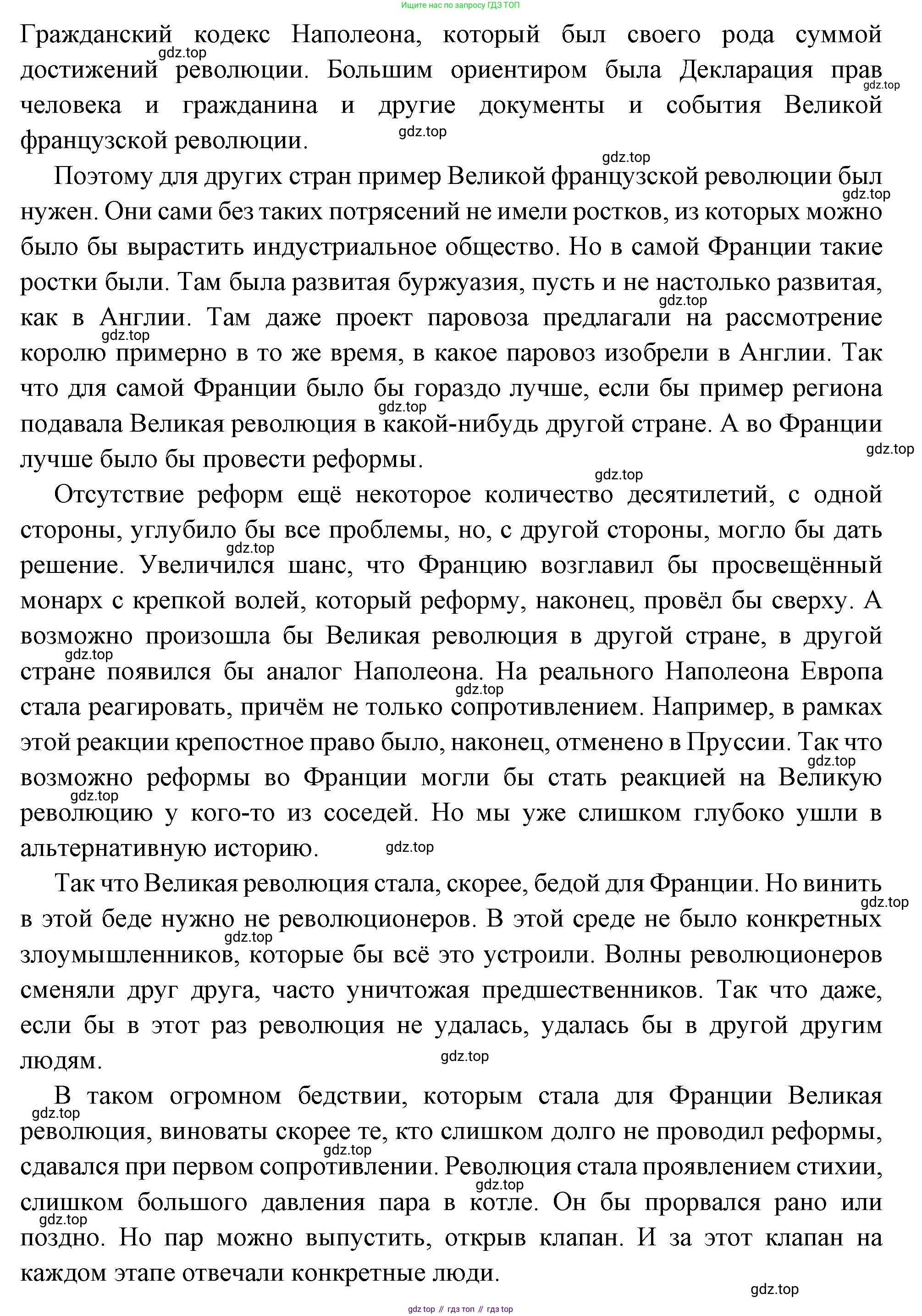 Всеобщая история, 8 класс Учебник, авторы: Юдовская Анна Яковлевна, Баранов Петр Анатольевич, Ванюшкина Любовь Максимовна, Бовыкин Дмитрий Юрьевич, Медяков Александр Сергеевич, издательство Просвещение, Москва, 2023, оранжевого цвета, страница 183, номер 4, Решение (продолжение 3)