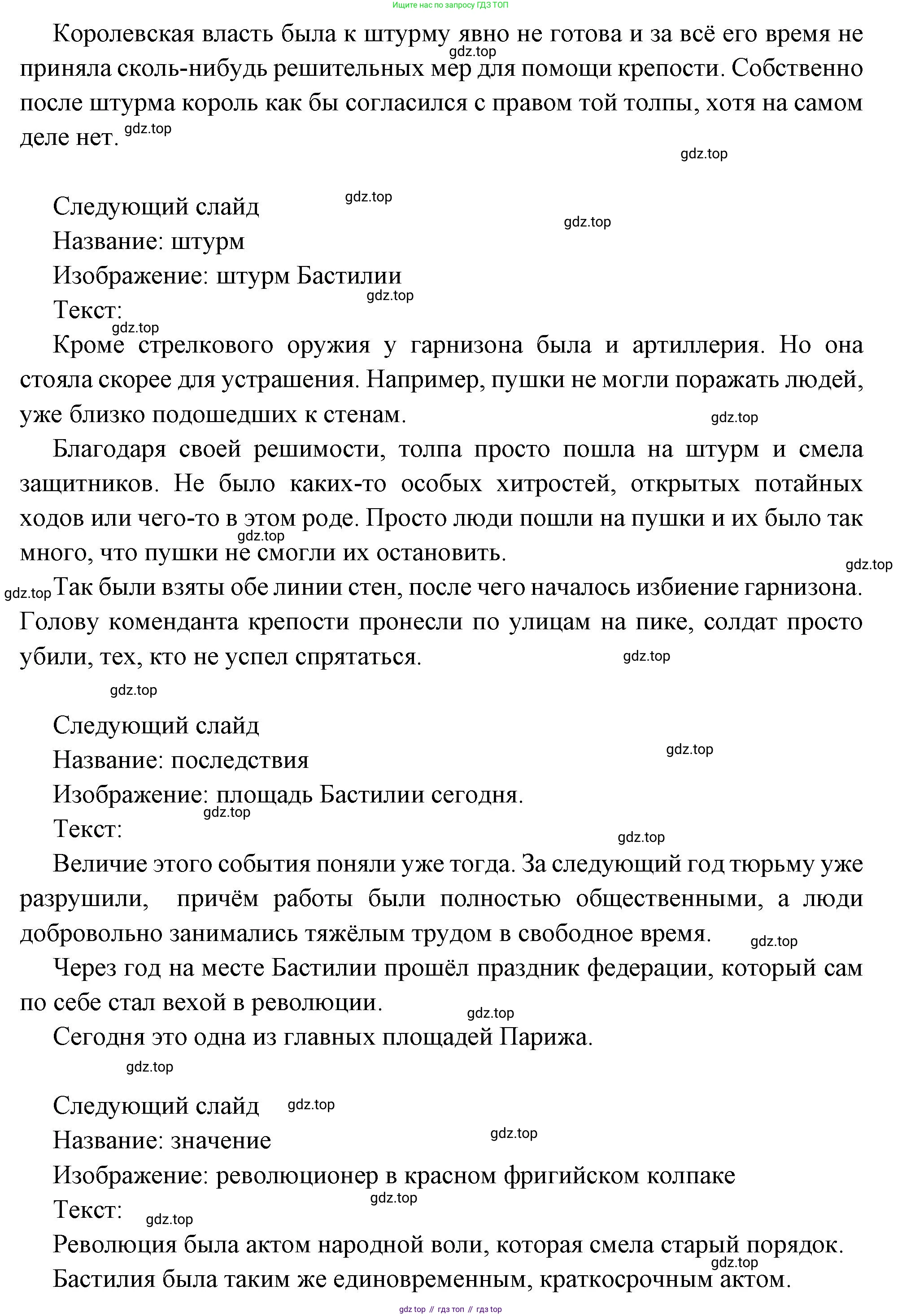 Всеобщая история, 8 класс Учебник, авторы: Юдовская Анна Яковлевна, Баранов Петр Анатольевич, Ванюшкина Любовь Максимовна, Бовыкин Дмитрий Юрьевич, Медяков Александр Сергеевич, издательство Просвещение, Москва, 2023, оранжевого цвета, страница 183, номер 5, Решение (продолжение 10)