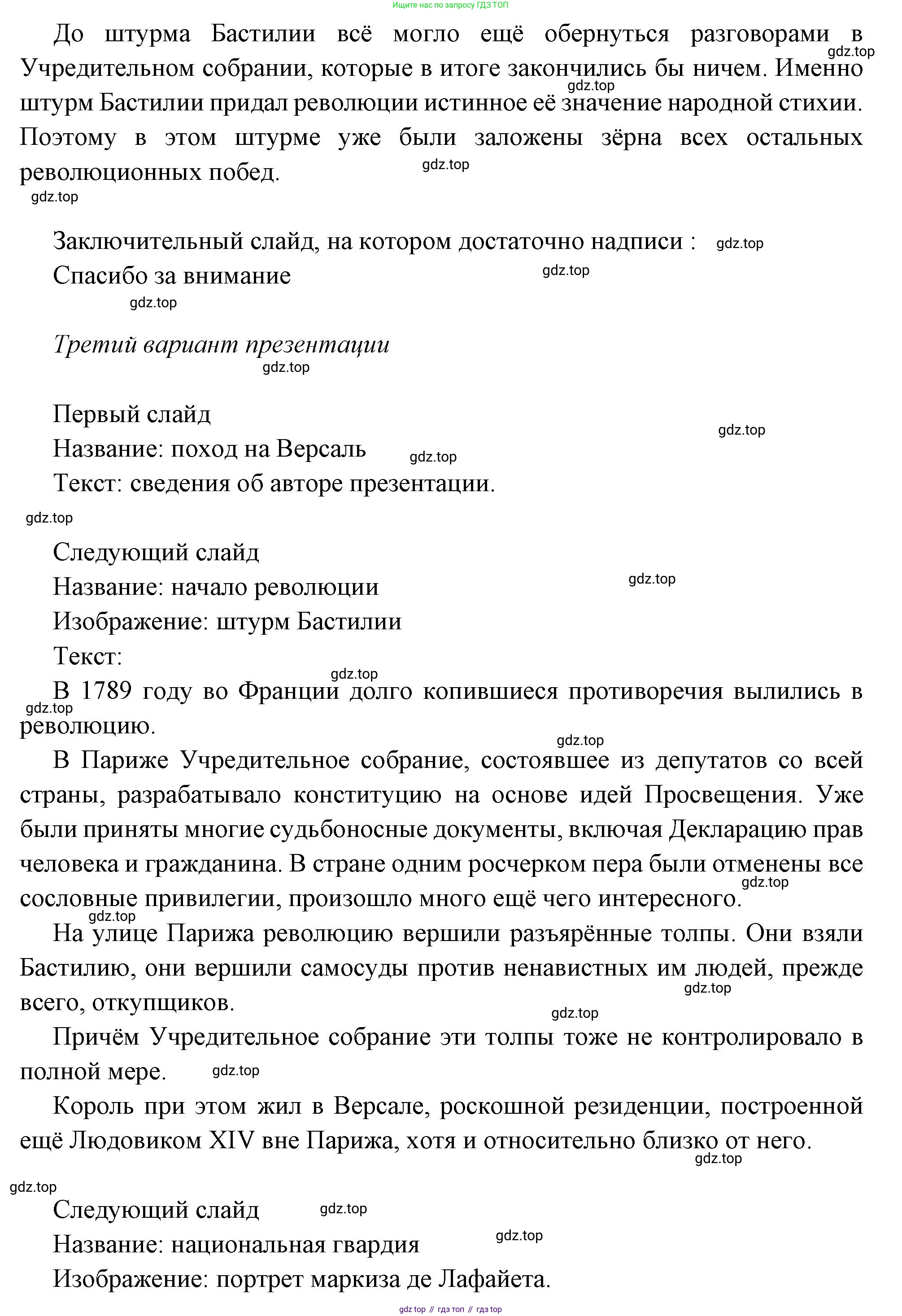 Всеобщая история, 8 класс Учебник, авторы: Юдовская Анна Яковлевна, Баранов Петр Анатольевич, Ванюшкина Любовь Максимовна, Бовыкин Дмитрий Юрьевич, Медяков Александр Сергеевич, издательство Просвещение, Москва, 2023, оранжевого цвета, страница 183, номер 5, Решение (продолжение 11)