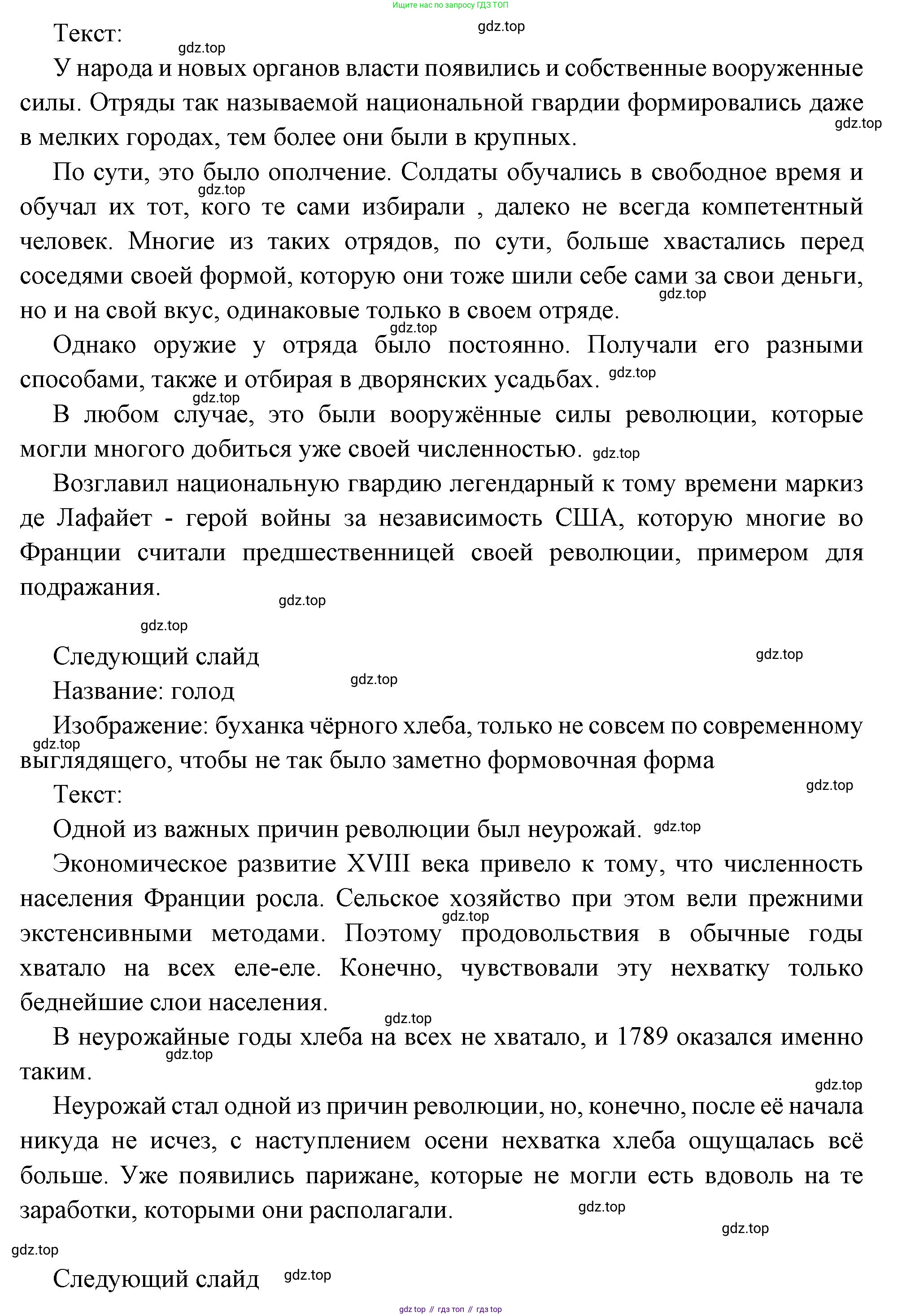 Всеобщая история, 8 класс Учебник, авторы: Юдовская Анна Яковлевна, Баранов Петр Анатольевич, Ванюшкина Любовь Максимовна, Бовыкин Дмитрий Юрьевич, Медяков Александр Сергеевич, издательство Просвещение, Москва, 2023, оранжевого цвета, страница 183, номер 5, Решение (продолжение 12)