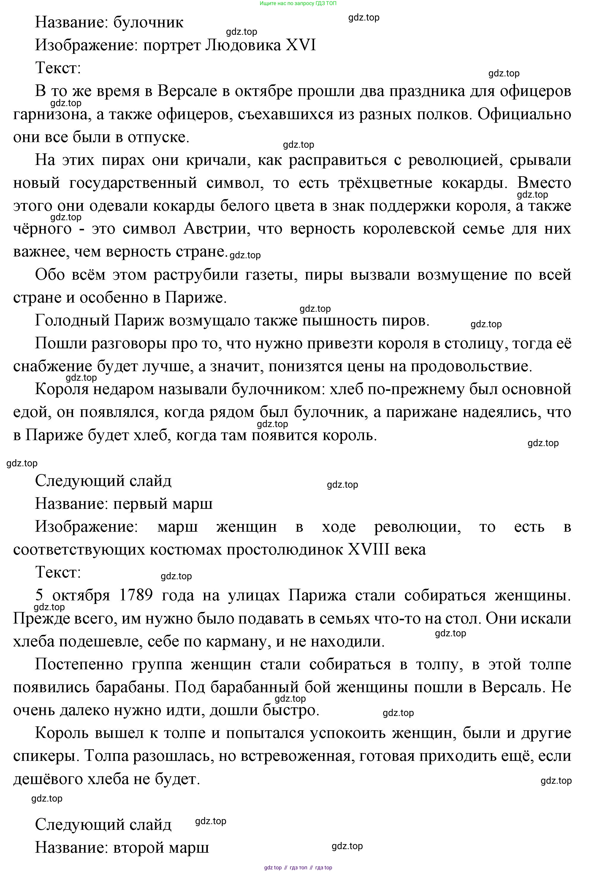 Всеобщая история, 8 класс Учебник, авторы: Юдовская Анна Яковлевна, Баранов Петр Анатольевич, Ванюшкина Любовь Максимовна, Бовыкин Дмитрий Юрьевич, Медяков Александр Сергеевич, издательство Просвещение, Москва, 2023, оранжевого цвета, страница 183, номер 5, Решение (продолжение 13)