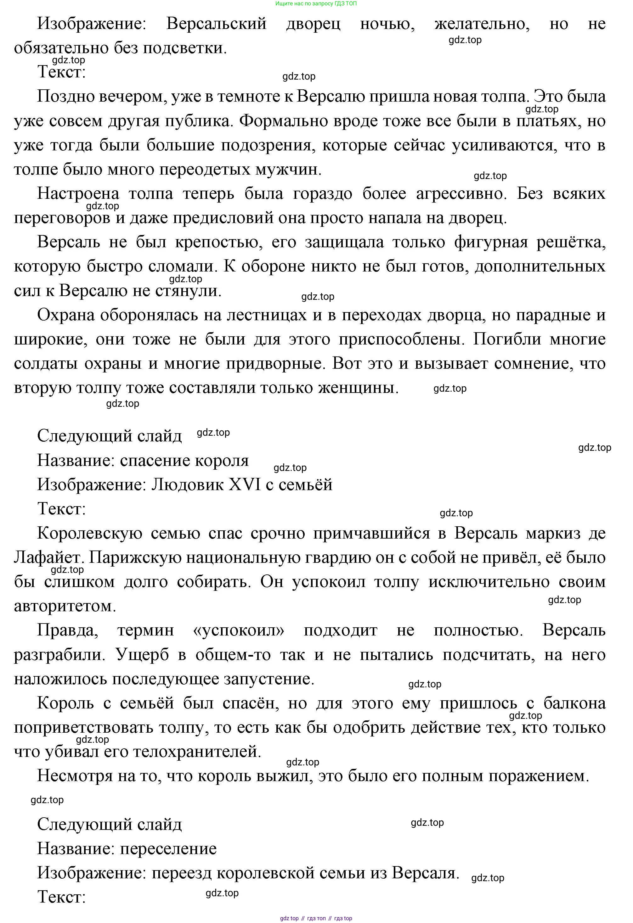 Всеобщая история, 8 класс Учебник, авторы: Юдовская Анна Яковлевна, Баранов Петр Анатольевич, Ванюшкина Любовь Максимовна, Бовыкин Дмитрий Юрьевич, Медяков Александр Сергеевич, издательство Просвещение, Москва, 2023, оранжевого цвета, страница 183, номер 5, Решение (продолжение 14)