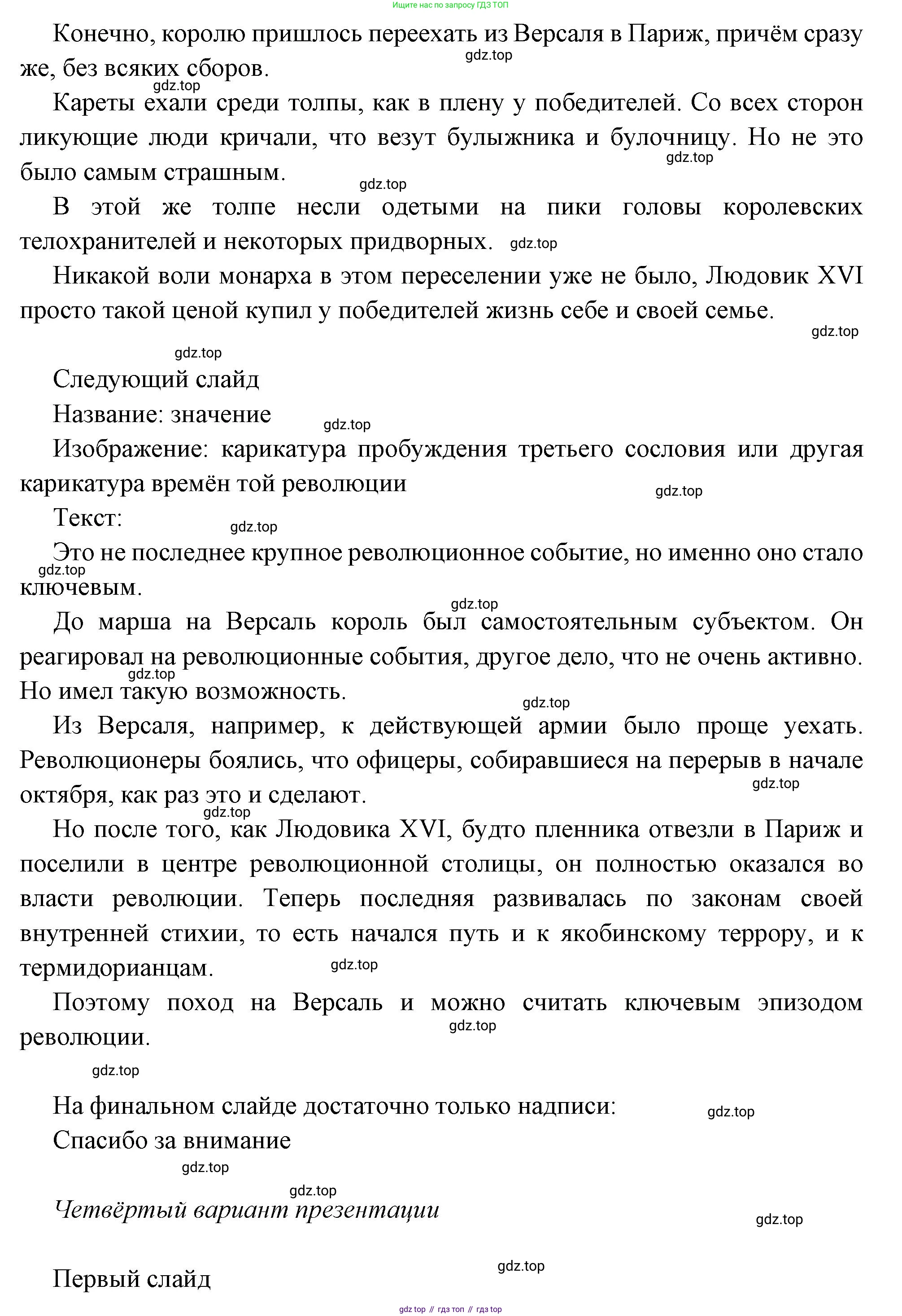 Всеобщая история, 8 класс Учебник, авторы: Юдовская Анна Яковлевна, Баранов Петр Анатольевич, Ванюшкина Любовь Максимовна, Бовыкин Дмитрий Юрьевич, Медяков Александр Сергеевич, издательство Просвещение, Москва, 2023, оранжевого цвета, страница 183, номер 5, Решение (продолжение 15)