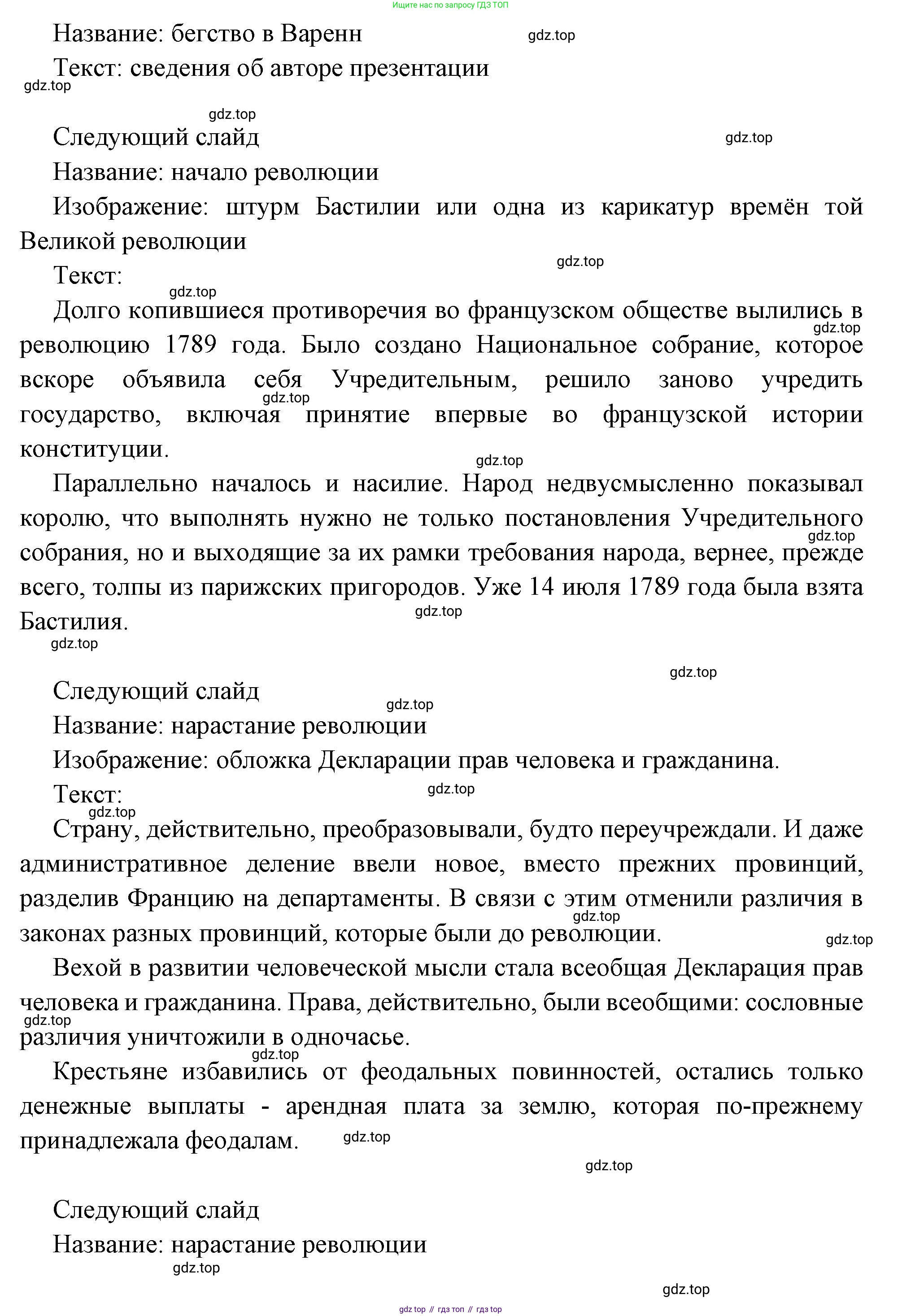 Всеобщая история, 8 класс Учебник, авторы: Юдовская Анна Яковлевна, Баранов Петр Анатольевич, Ванюшкина Любовь Максимовна, Бовыкин Дмитрий Юрьевич, Медяков Александр Сергеевич, издательство Просвещение, Москва, 2023, оранжевого цвета, страница 183, номер 5, Решение (продолжение 16)