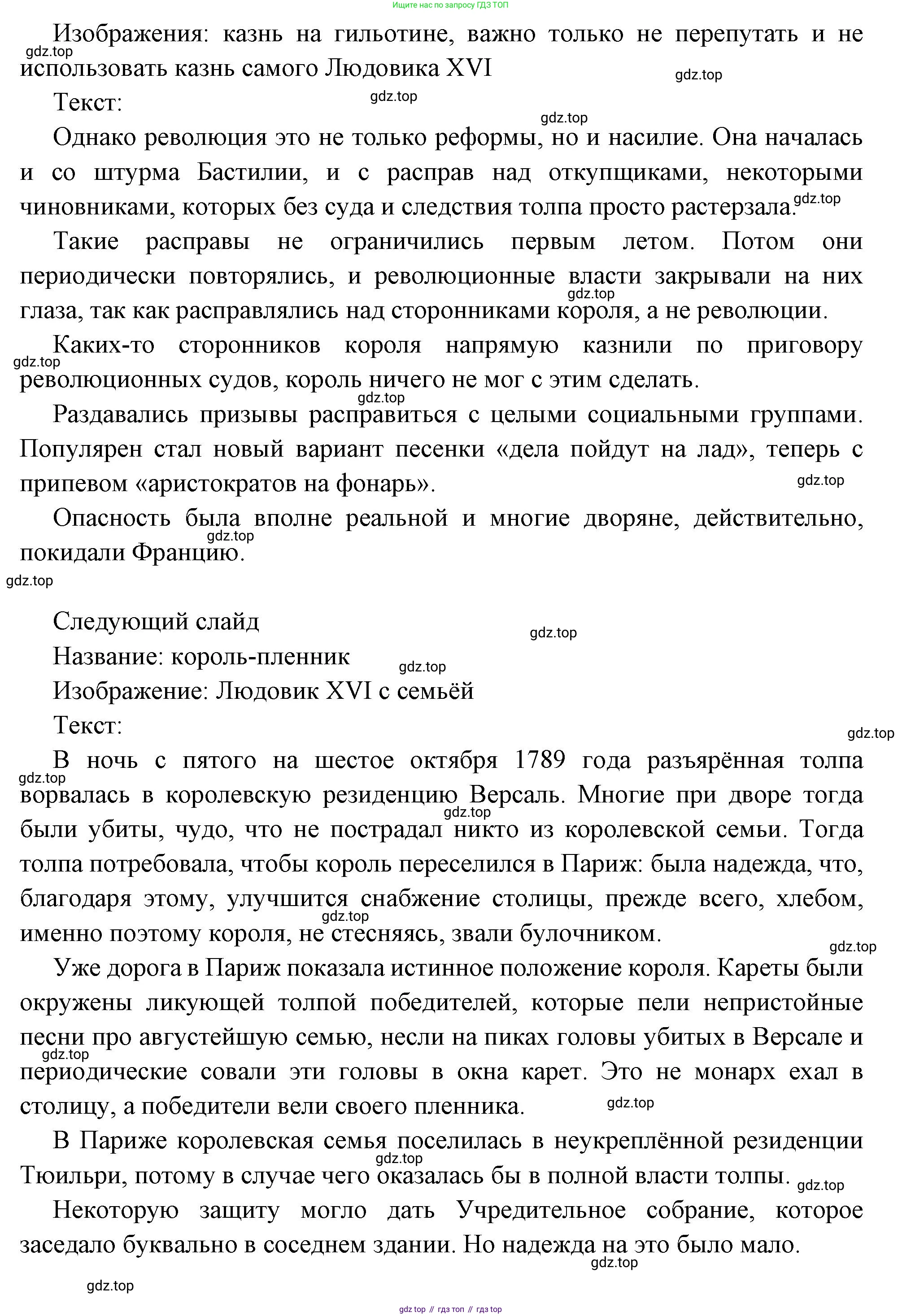Всеобщая история, 8 класс Учебник, авторы: Юдовская Анна Яковлевна, Баранов Петр Анатольевич, Ванюшкина Любовь Максимовна, Бовыкин Дмитрий Юрьевич, Медяков Александр Сергеевич, издательство Просвещение, Москва, 2023, оранжевого цвета, страница 183, номер 5, Решение (продолжение 17)