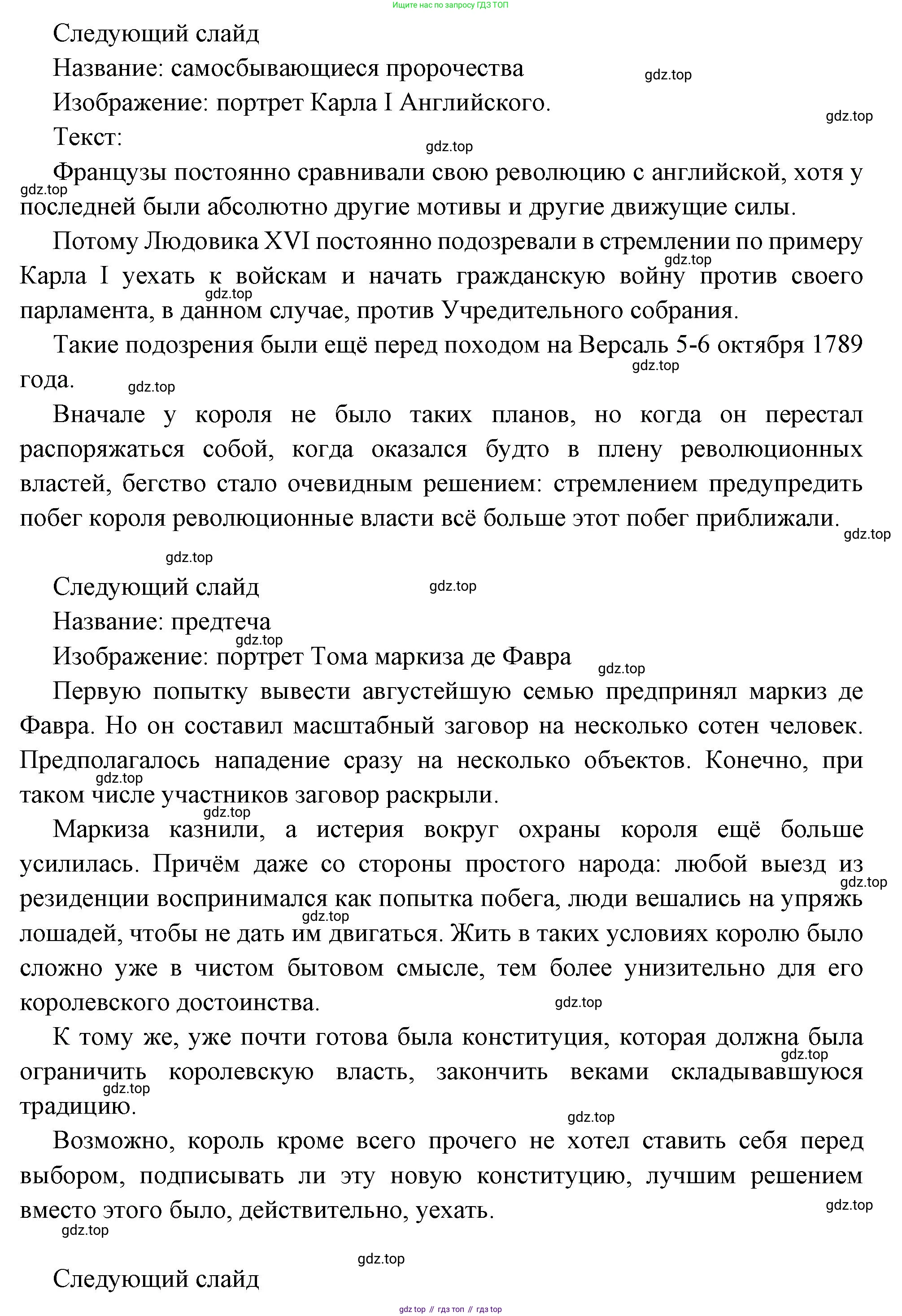Всеобщая история, 8 класс Учебник, авторы: Юдовская Анна Яковлевна, Баранов Петр Анатольевич, Ванюшкина Любовь Максимовна, Бовыкин Дмитрий Юрьевич, Медяков Александр Сергеевич, издательство Просвещение, Москва, 2023, оранжевого цвета, страница 183, номер 5, Решение (продолжение 18)