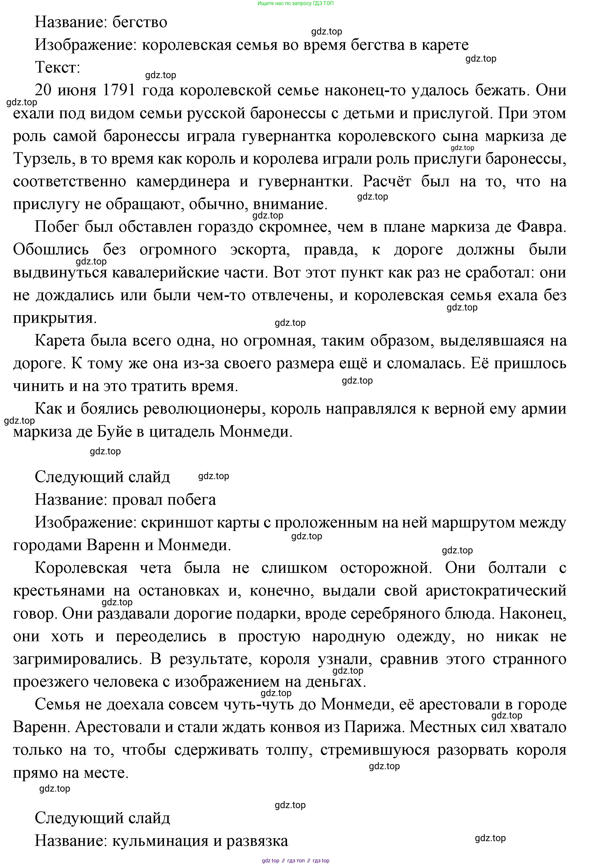 Всеобщая история, 8 класс Учебник, авторы: Юдовская Анна Яковлевна, Баранов Петр Анатольевич, Ванюшкина Любовь Максимовна, Бовыкин Дмитрий Юрьевич, Медяков Александр Сергеевич, издательство Просвещение, Москва, 2023, оранжевого цвета, страница 183, номер 5, Решение (продолжение 19)