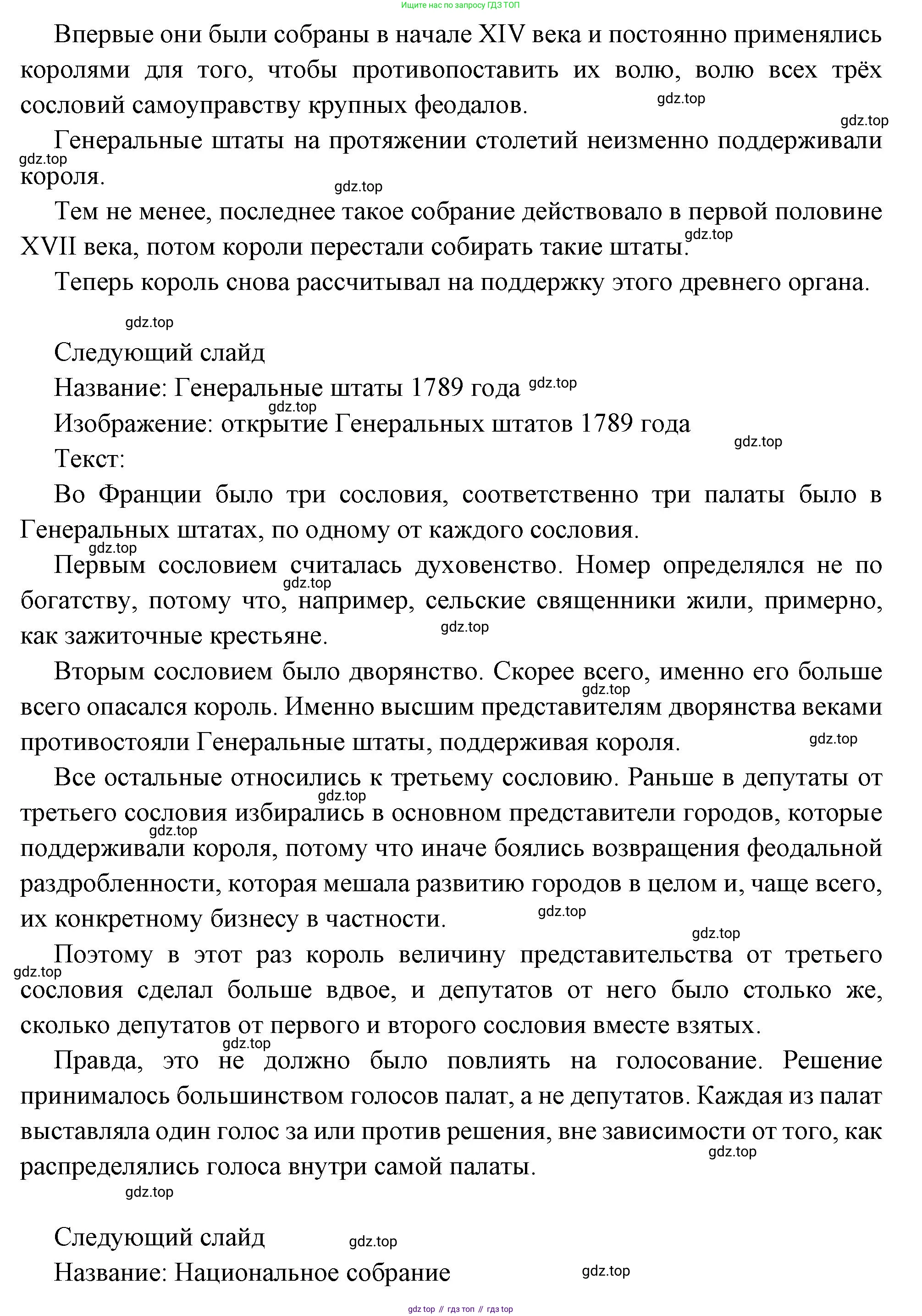 Всеобщая история, 8 класс Учебник, авторы: Юдовская Анна Яковлевна, Баранов Петр Анатольевич, Ванюшкина Любовь Максимовна, Бовыкин Дмитрий Юрьевич, Медяков Александр Сергеевич, издательство Просвещение, Москва, 2023, оранжевого цвета, страница 183, номер 5, Решение (продолжение 2)