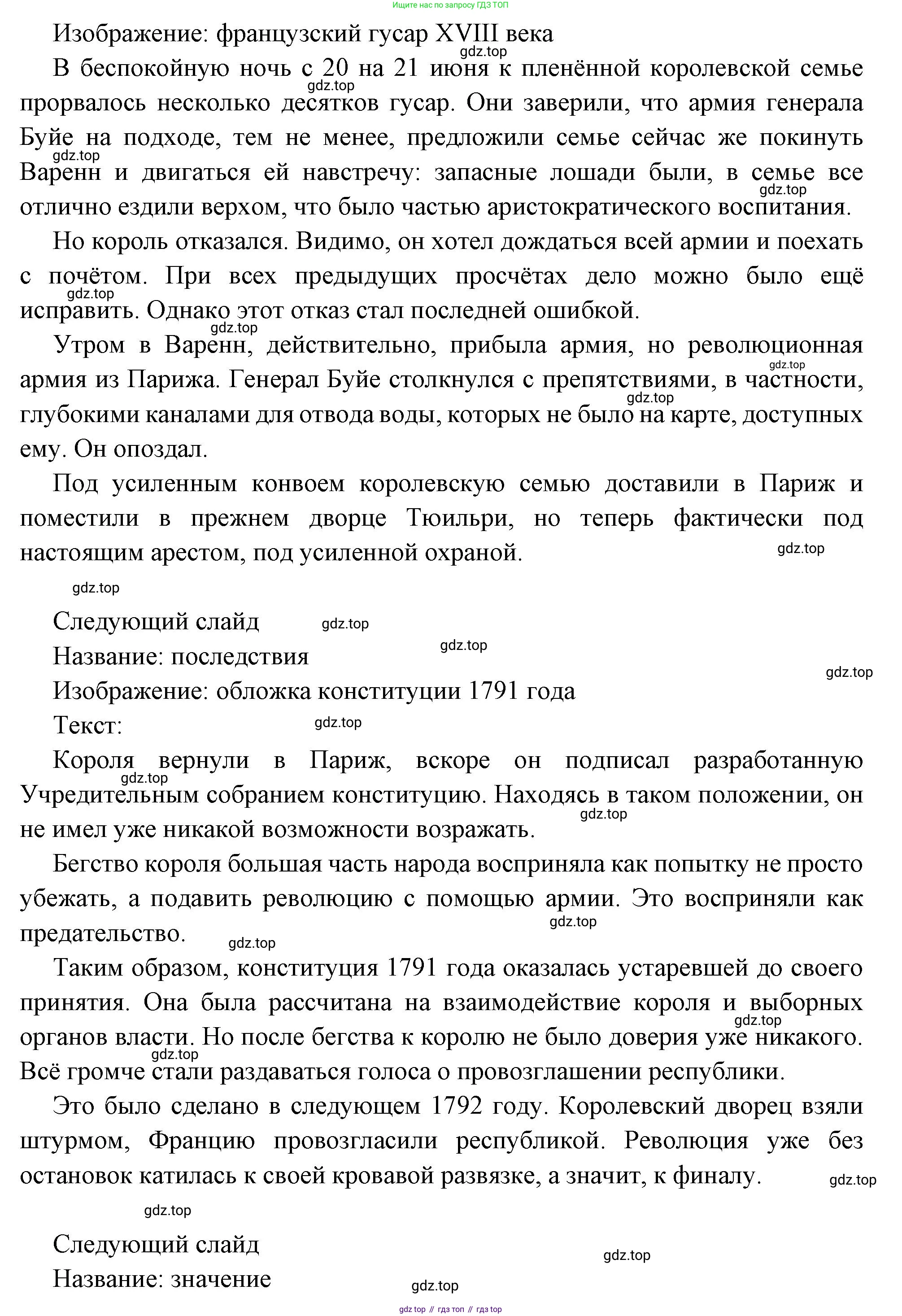 Всеобщая история, 8 класс Учебник, авторы: Юдовская Анна Яковлевна, Баранов Петр Анатольевич, Ванюшкина Любовь Максимовна, Бовыкин Дмитрий Юрьевич, Медяков Александр Сергеевич, издательство Просвещение, Москва, 2023, оранжевого цвета, страница 183, номер 5, Решение (продолжение 20)