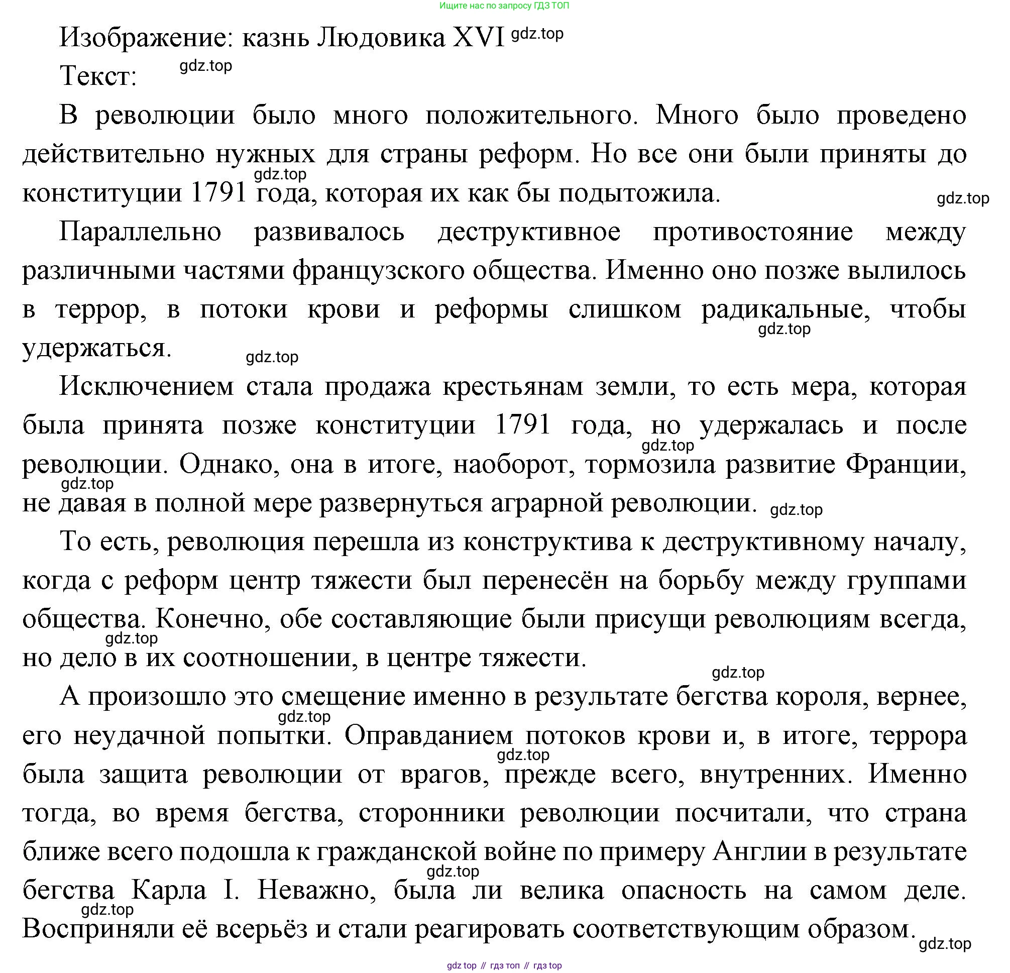 Всеобщая история, 8 класс Учебник, авторы: Юдовская Анна Яковлевна, Баранов Петр Анатольевич, Ванюшкина Любовь Максимовна, Бовыкин Дмитрий Юрьевич, Медяков Александр Сергеевич, издательство Просвещение, Москва, 2023, оранжевого цвета, страница 183, номер 5, Решение (продолжение 21)