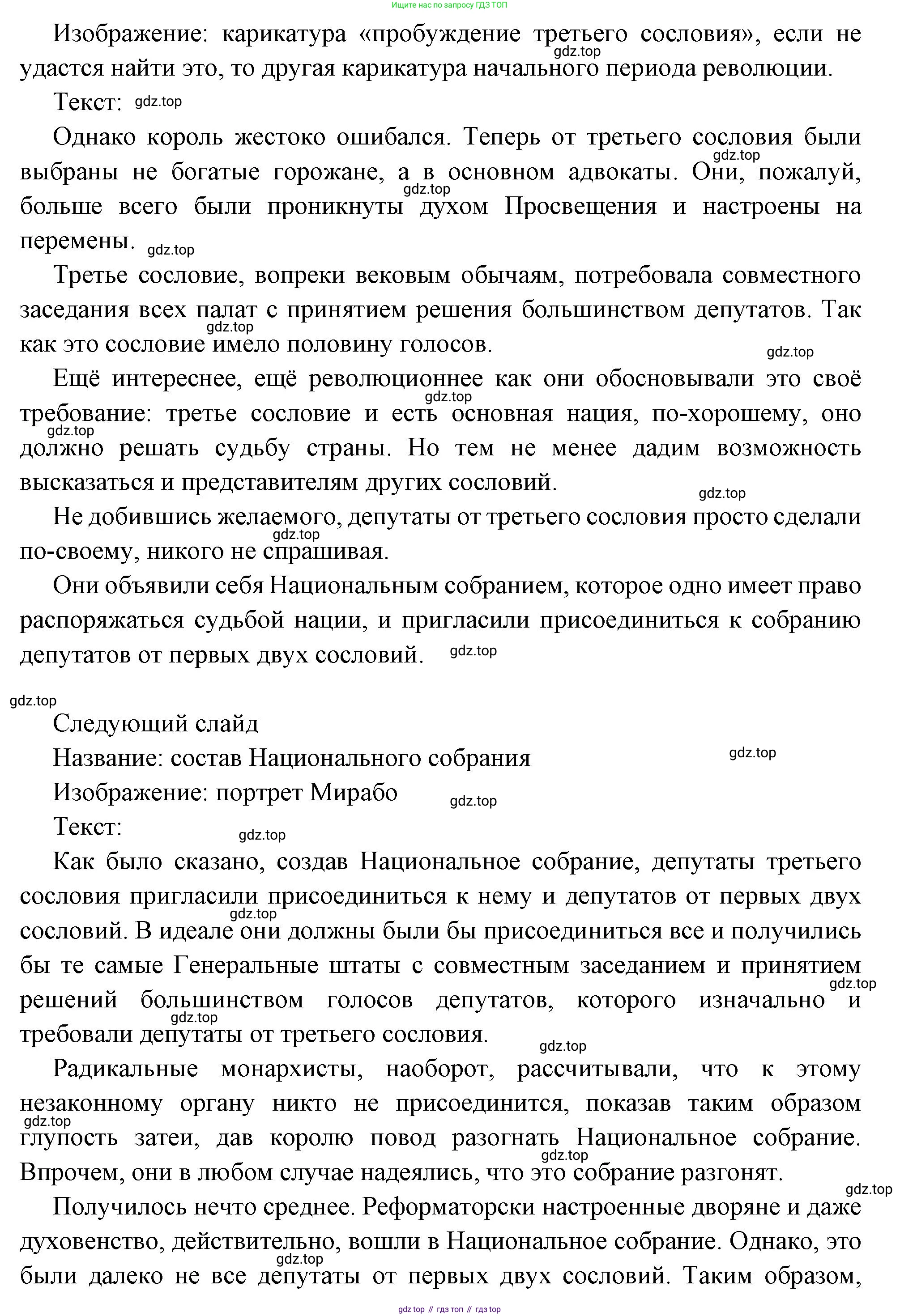 Всеобщая история, 8 класс Учебник, авторы: Юдовская Анна Яковлевна, Баранов Петр Анатольевич, Ванюшкина Любовь Максимовна, Бовыкин Дмитрий Юрьевич, Медяков Александр Сергеевич, издательство Просвещение, Москва, 2023, оранжевого цвета, страница 183, номер 5, Решение (продолжение 3)