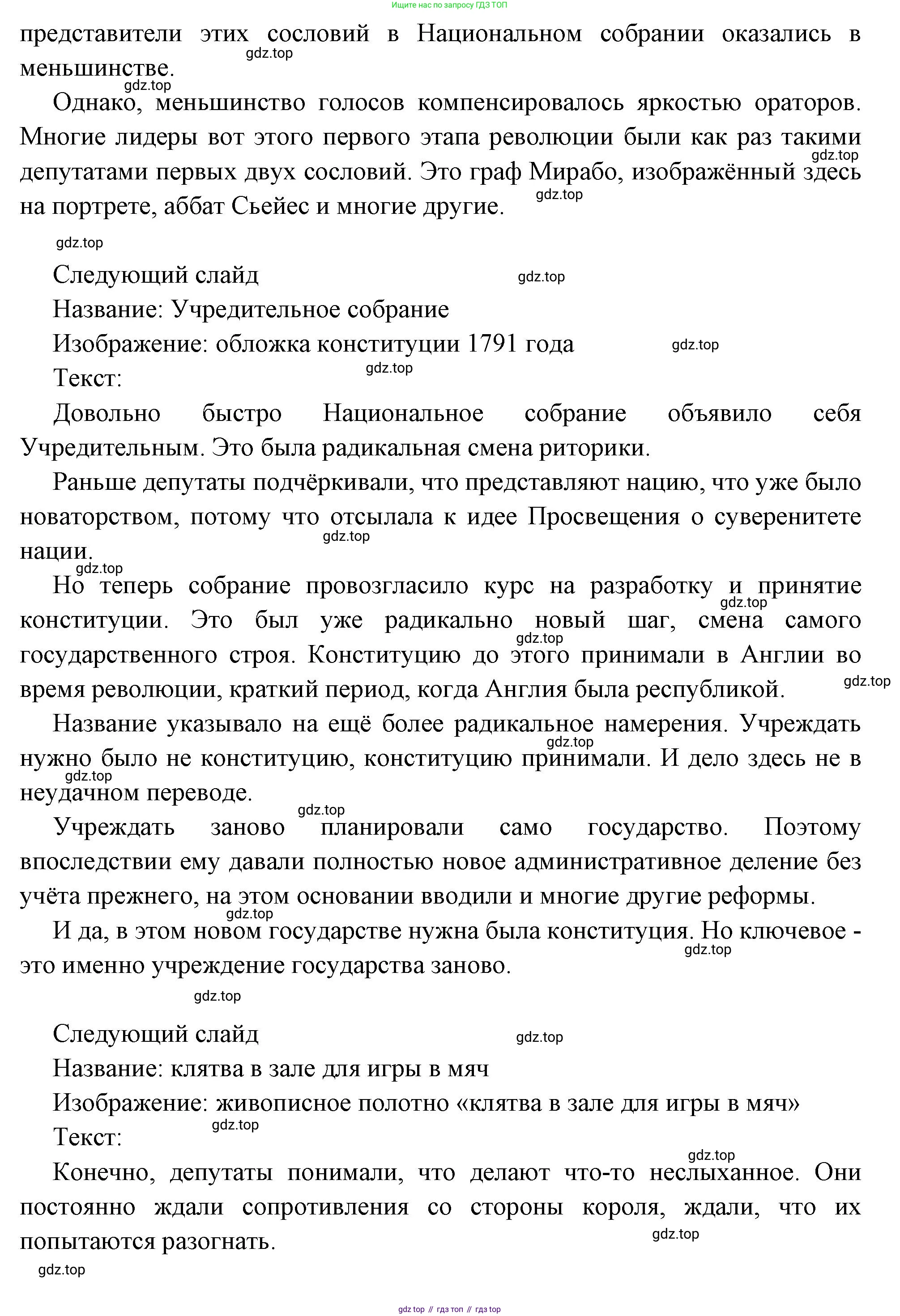 Всеобщая история, 8 класс Учебник, авторы: Юдовская Анна Яковлевна, Баранов Петр Анатольевич, Ванюшкина Любовь Максимовна, Бовыкин Дмитрий Юрьевич, Медяков Александр Сергеевич, издательство Просвещение, Москва, 2023, оранжевого цвета, страница 183, номер 5, Решение (продолжение 4)