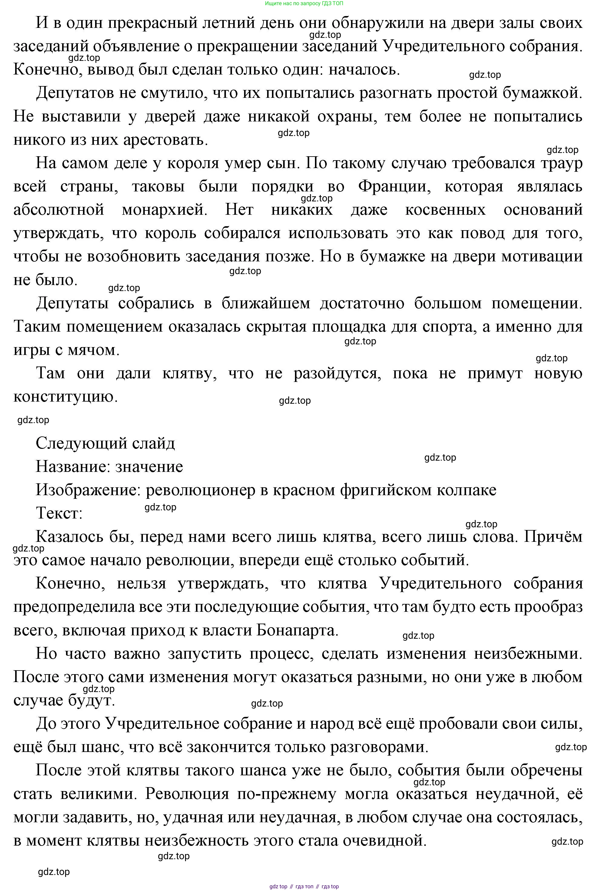 Всеобщая история, 8 класс Учебник, авторы: Юдовская Анна Яковлевна, Баранов Петр Анатольевич, Ванюшкина Любовь Максимовна, Бовыкин Дмитрий Юрьевич, Медяков Александр Сергеевич, издательство Просвещение, Москва, 2023, оранжевого цвета, страница 183, номер 5, Решение (продолжение 5)