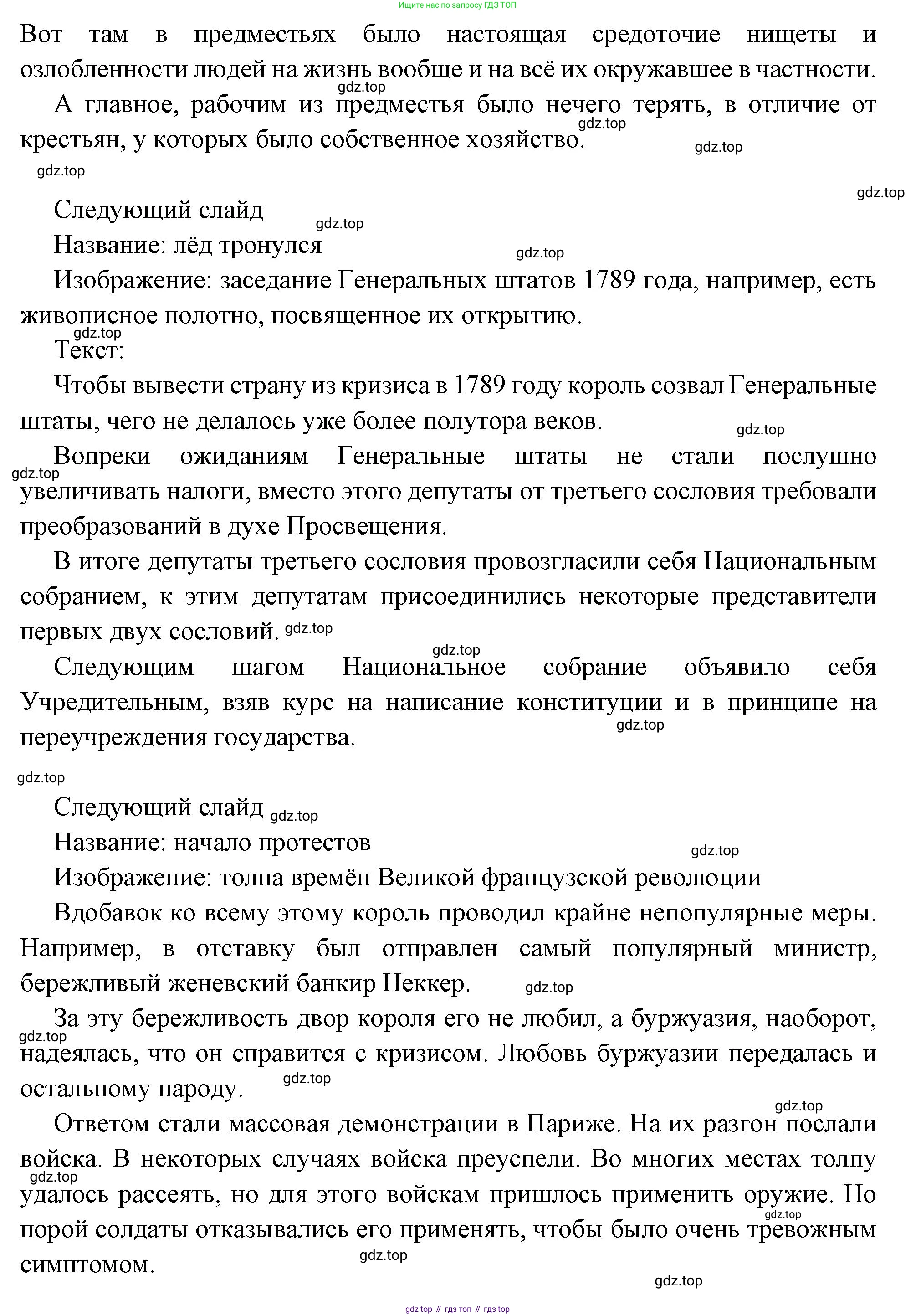 Всеобщая история, 8 класс Учебник, авторы: Юдовская Анна Яковлевна, Баранов Петр Анатольевич, Ванюшкина Любовь Максимовна, Бовыкин Дмитрий Юрьевич, Медяков Александр Сергеевич, издательство Просвещение, Москва, 2023, оранжевого цвета, страница 183, номер 5, Решение (продолжение 7)