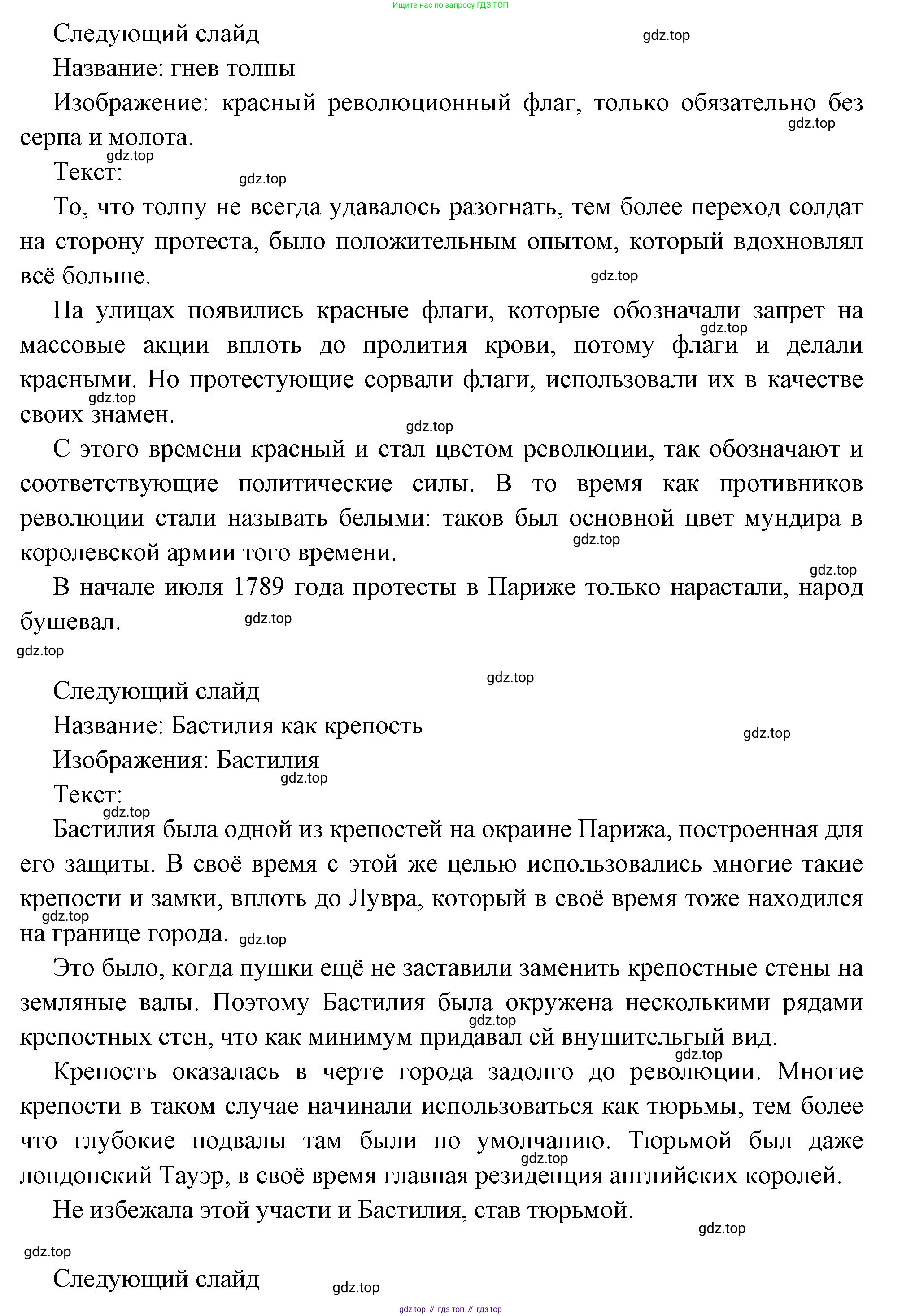 Всеобщая история, 8 класс Учебник, авторы: Юдовская Анна Яковлевна, Баранов Петр Анатольевич, Ванюшкина Любовь Максимовна, Бовыкин Дмитрий Юрьевич, Медяков Александр Сергеевич, издательство Просвещение, Москва, 2023, оранжевого цвета, страница 183, номер 5, Решение (продолжение 8)