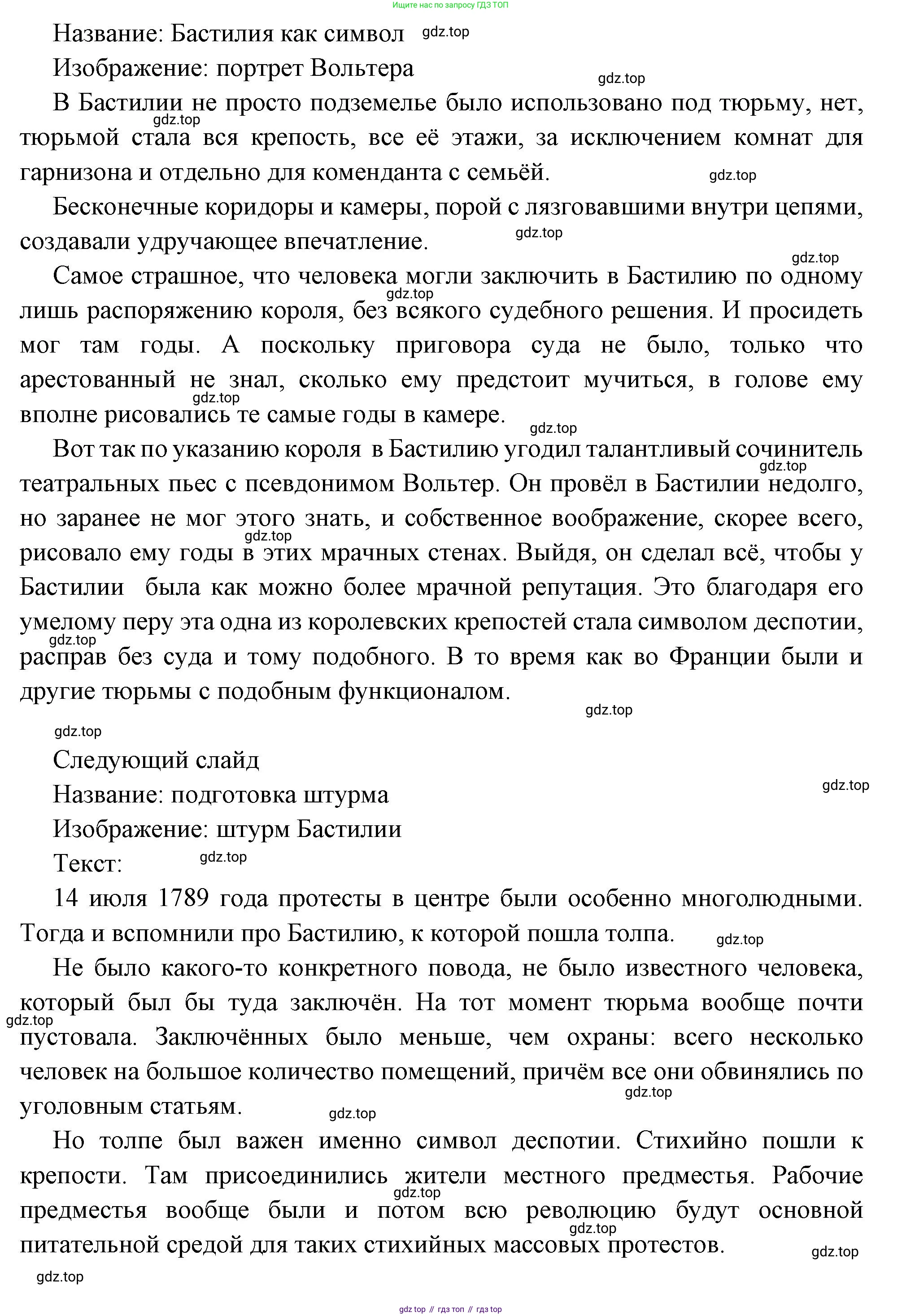 Всеобщая история, 8 класс Учебник, авторы: Юдовская Анна Яковлевна, Баранов Петр Анатольевич, Ванюшкина Любовь Максимовна, Бовыкин Дмитрий Юрьевич, Медяков Александр Сергеевич, издательство Просвещение, Москва, 2023, оранжевого цвета, страница 183, номер 5, Решение (продолжение 9)