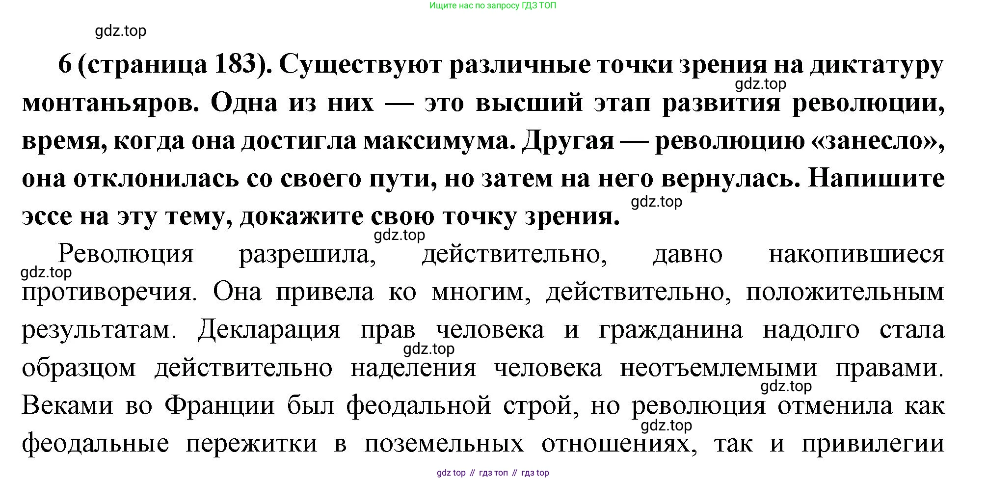 Всеобщая история, 8 класс Учебник, авторы: Юдовская Анна Яковлевна, Баранов Петр Анатольевич, Ванюшкина Любовь Максимовна, Бовыкин Дмитрий Юрьевич, Медяков Александр Сергеевич, издательство Просвещение, Москва, 2023, оранжевого цвета, страница 183, номер 6, Решение