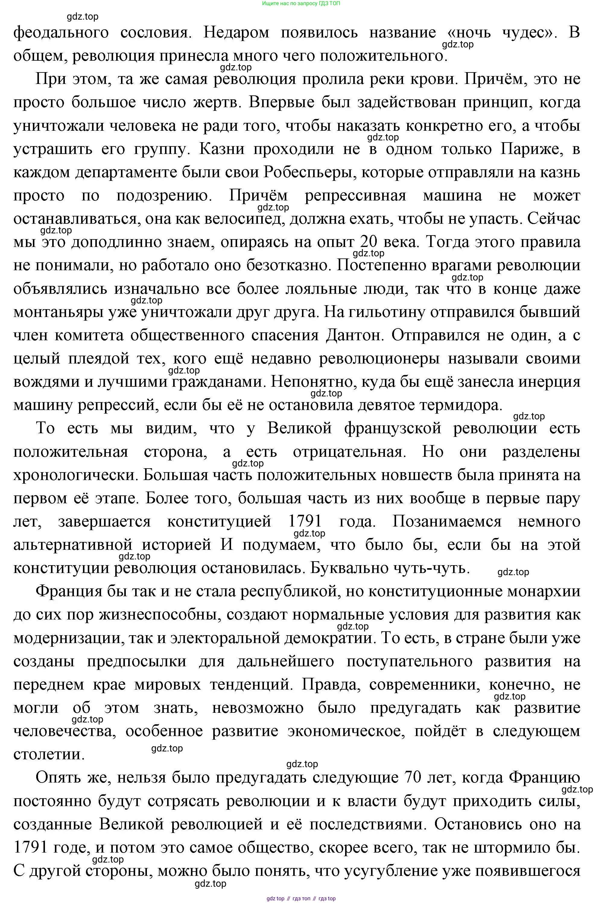 Всеобщая история, 8 класс Учебник, авторы: Юдовская Анна Яковлевна, Баранов Петр Анатольевич, Ванюшкина Любовь Максимовна, Бовыкин Дмитрий Юрьевич, Медяков Александр Сергеевич, издательство Просвещение, Москва, 2023, оранжевого цвета, страница 183, номер 6, Решение (продолжение 2)