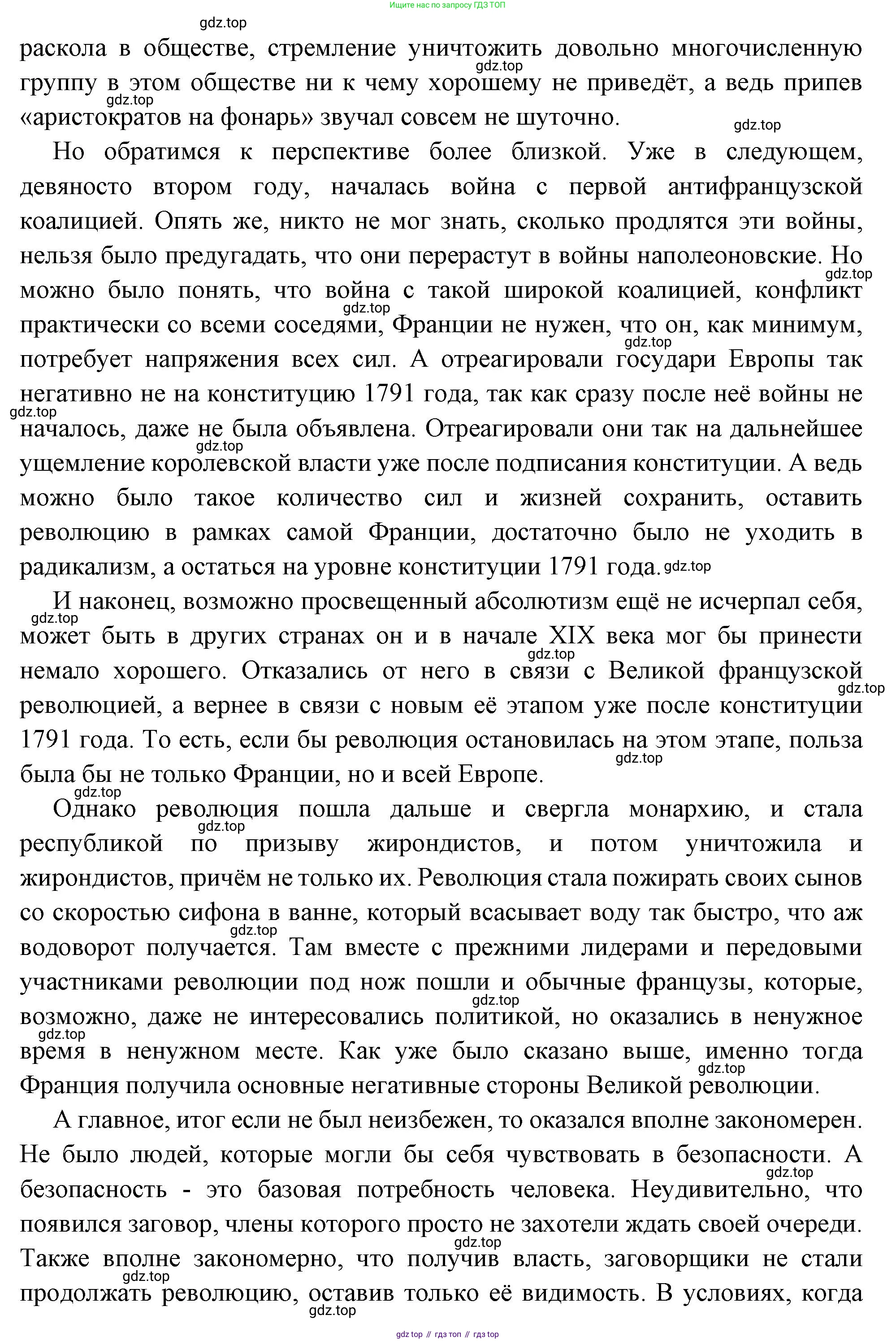 Всеобщая история, 8 класс Учебник, авторы: Юдовская Анна Яковлевна, Баранов Петр Анатольевич, Ванюшкина Любовь Максимовна, Бовыкин Дмитрий Юрьевич, Медяков Александр Сергеевич, издательство Просвещение, Москва, 2023, оранжевого цвета, страница 183, номер 6, Решение (продолжение 3)