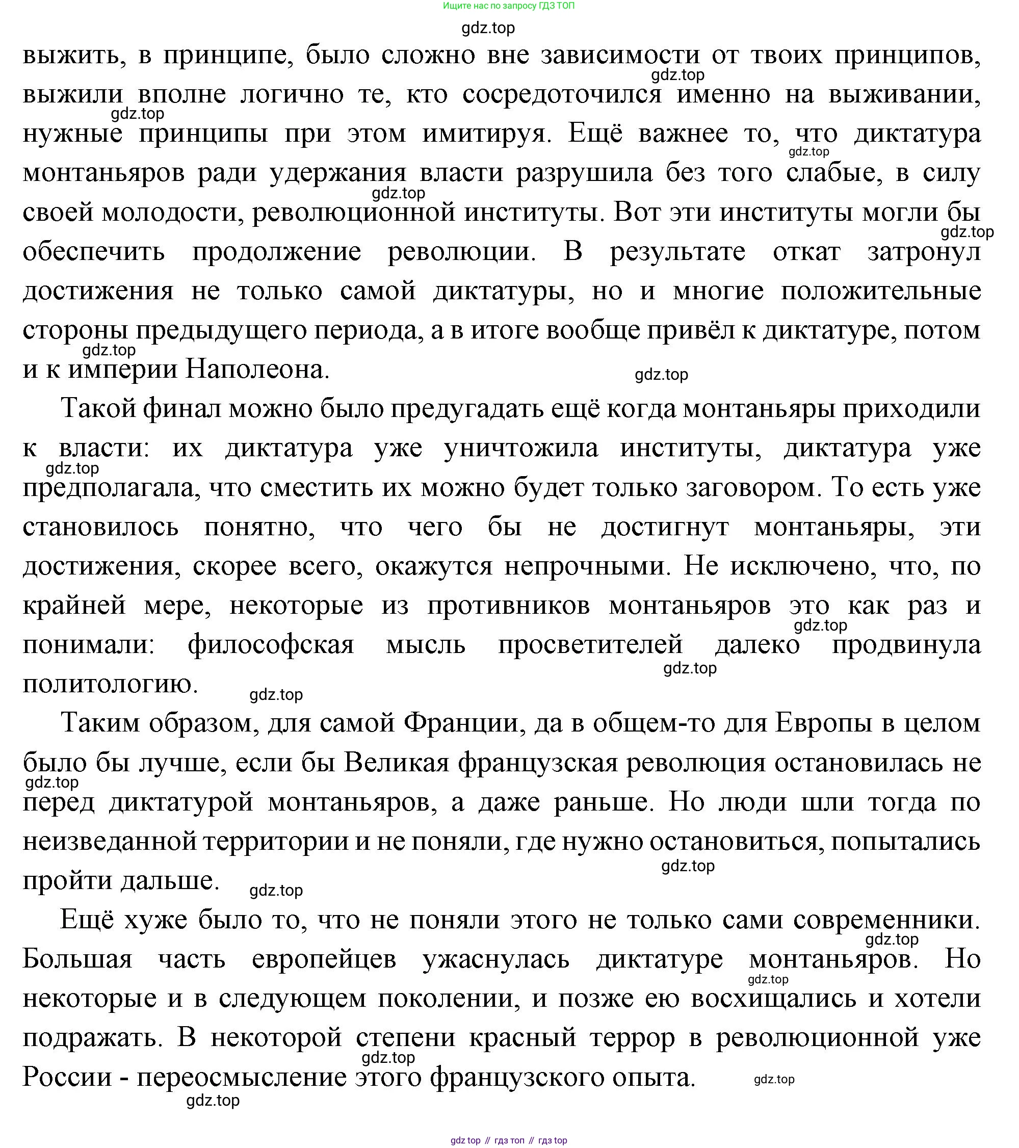 Всеобщая история, 8 класс Учебник, авторы: Юдовская Анна Яковлевна, Баранов Петр Анатольевич, Ванюшкина Любовь Максимовна, Бовыкин Дмитрий Юрьевич, Медяков Александр Сергеевич, издательство Просвещение, Москва, 2023, оранжевого цвета, страница 183, номер 6, Решение (продолжение 4)