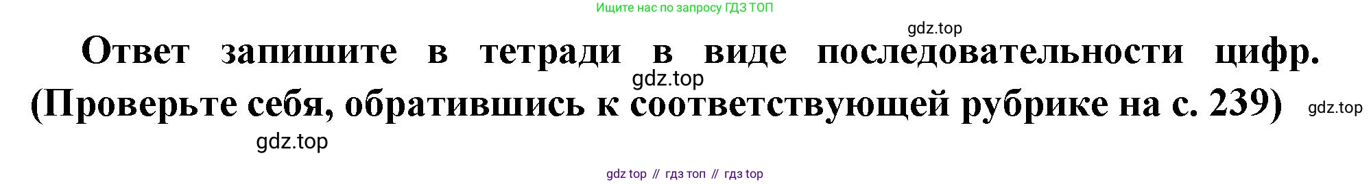 Всеобщая история, 8 класс Учебник, авторы: Юдовская Анна Яковлевна, Баранов Петр Анатольевич, Ванюшкина Любовь Максимовна, Бовыкин Дмитрий Юрьевич, Медяков Александр Сергеевич, издательство Просвещение, Москва, 2023, оранжевого цвета, страница 183, номер 7, Решение (продолжение 2)