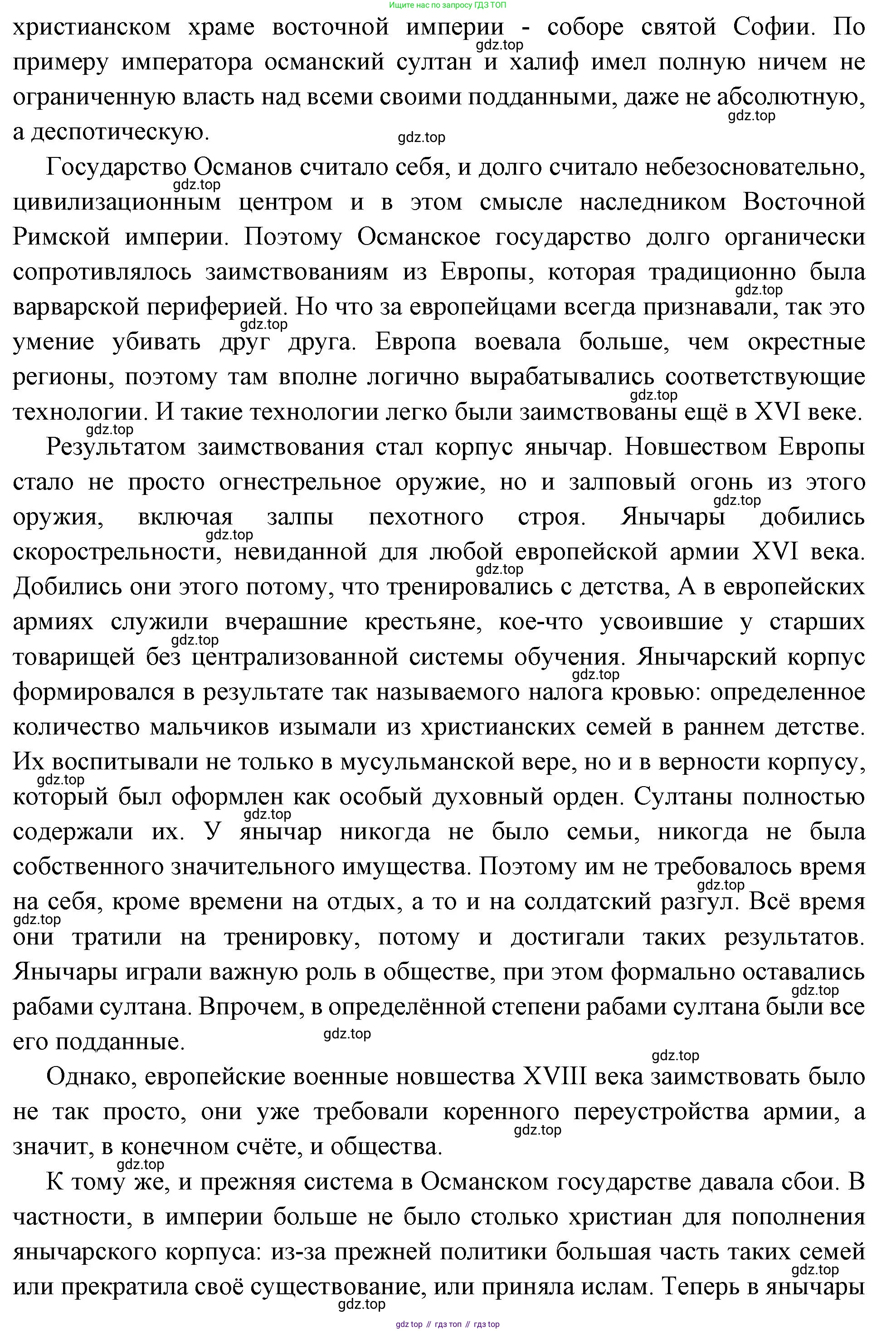 Всеобщая история, 8 класс Учебник, авторы: Юдовская Анна Яковлевна, Баранов Петр Анатольевич, Ванюшкина Любовь Максимовна, Бовыкин Дмитрий Юрьевич, Медяков Александр Сергеевич, издательство Просвещение, Москва, 2023, оранжевого цвета, страница 184, Решение (продолжение 2)