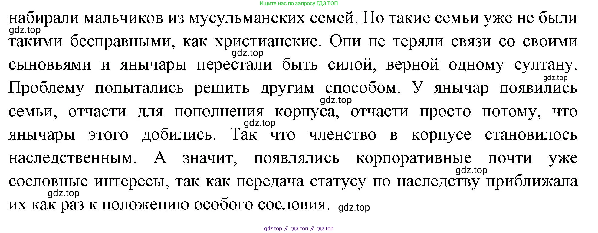 Всеобщая история, 8 класс Учебник, авторы: Юдовская Анна Яковлевна, Баранов Петр Анатольевич, Ванюшкина Любовь Максимовна, Бовыкин Дмитрий Юрьевич, Медяков Александр Сергеевич, издательство Просвещение, Москва, 2023, оранжевого цвета, страница 184, Решение (продолжение 3)
