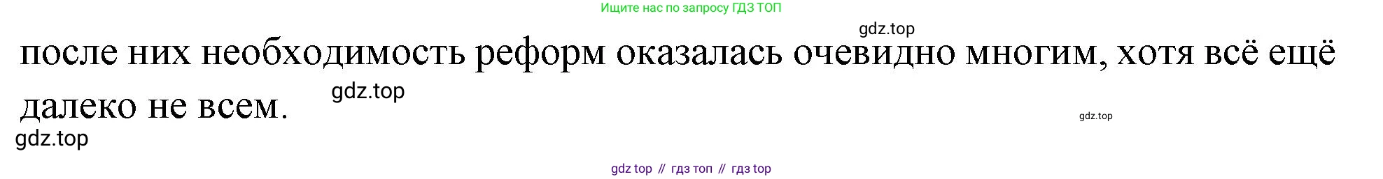 Всеобщая история, 8 класс Учебник, авторы: Юдовская Анна Яковлевна, Баранов Петр Анатольевич, Ванюшкина Любовь Максимовна, Бовыкин Дмитрий Юрьевич, Медяков Александр Сергеевич, издательство Просвещение, Москва, 2023, оранжевого цвета, страница 189, номер 2, Решение (продолжение 2)