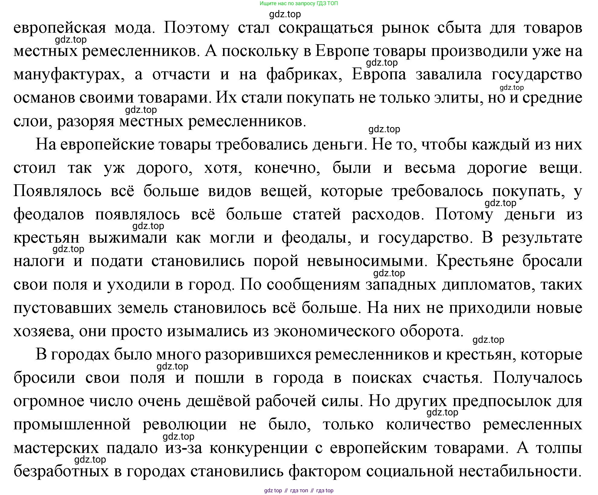 Всеобщая история, 8 класс Учебник, авторы: Юдовская Анна Яковлевна, Баранов Петр Анатольевич, Ванюшкина Любовь Максимовна, Бовыкин Дмитрий Юрьевич, Медяков Александр Сергеевич, издательство Просвещение, Москва, 2023, оранжевого цвета, страница 189, номер 4, Решение (продолжение 2)