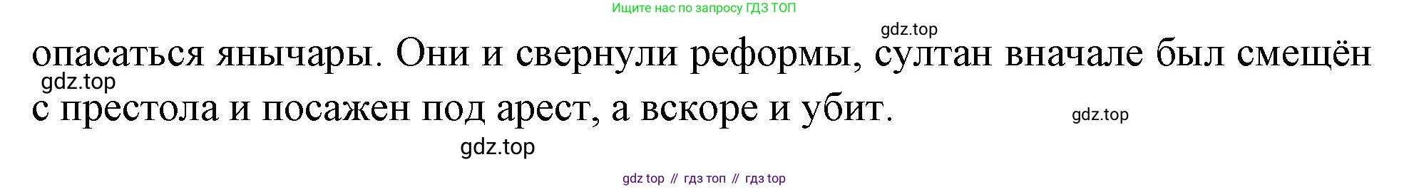 Всеобщая история, 8 класс Учебник, авторы: Юдовская Анна Яковлевна, Баранов Петр Анатольевич, Ванюшкина Любовь Максимовна, Бовыкин Дмитрий Юрьевич, Медяков Александр Сергеевич, издательство Просвещение, Москва, 2023, оранжевого цвета, страница 189, номер 5, Решение (продолжение 2)