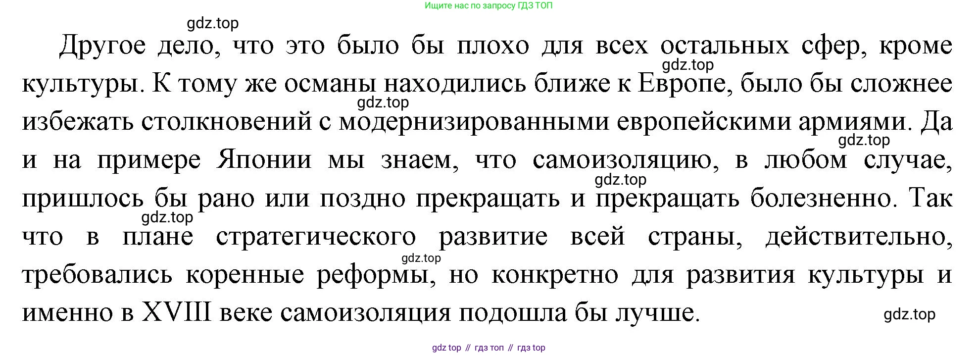 Всеобщая история, 8 класс Учебник, авторы: Юдовская Анна Яковлевна, Баранов Петр Анатольевич, Ванюшкина Любовь Максимовна, Бовыкин Дмитрий Юрьевич, Медяков Александр Сергеевич, издательство Просвещение, Москва, 2023, оранжевого цвета, страница 190, номер 2, Решение (продолжение 2)