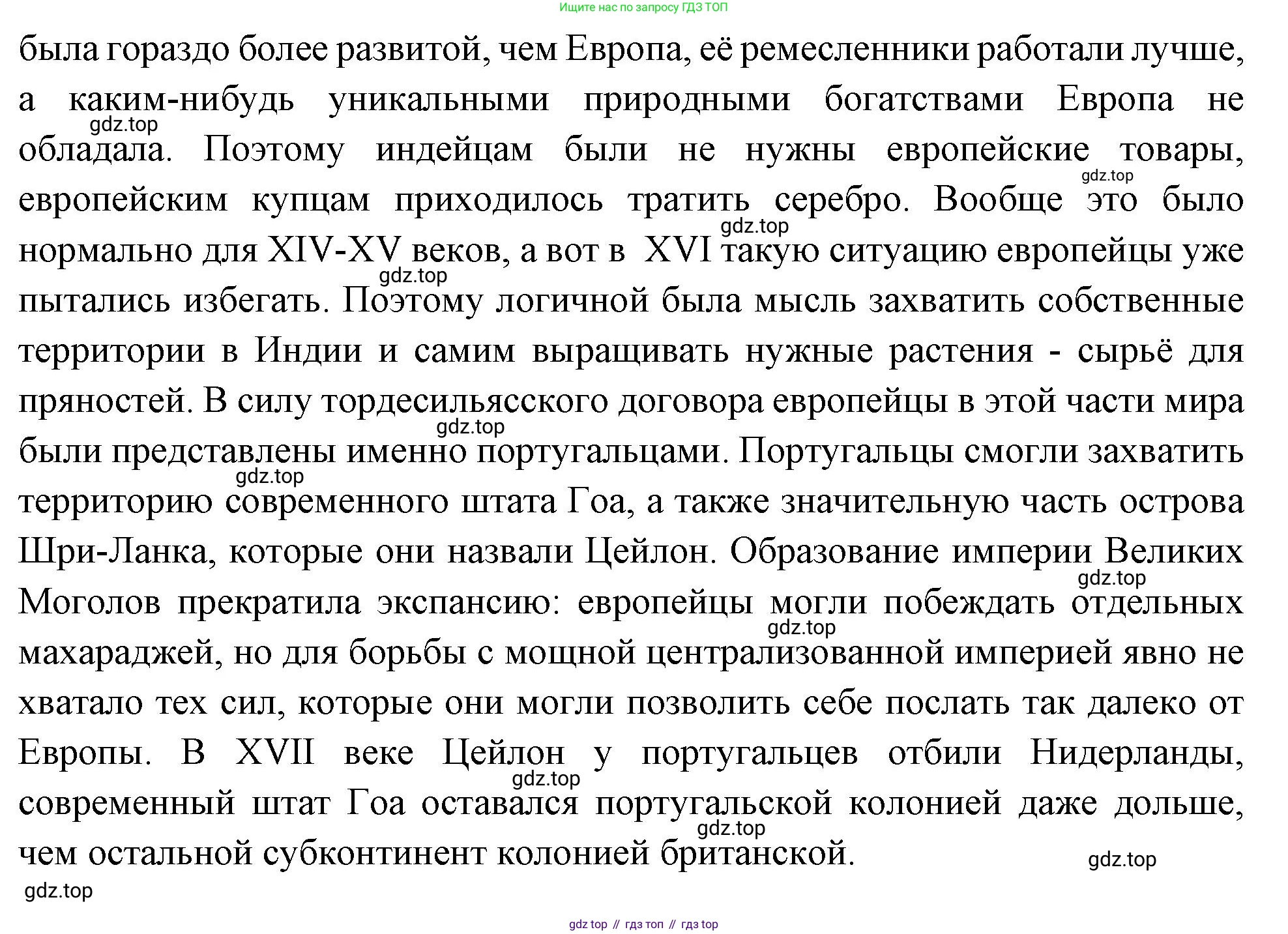 Всеобщая история, 8 класс Учебник, авторы: Юдовская Анна Яковлевна, Баранов Петр Анатольевич, Ванюшкина Любовь Максимовна, Бовыкин Дмитрий Юрьевич, Медяков Александр Сергеевич, издательство Просвещение, Москва, 2023, оранжевого цвета, страница 190, Решение (продолжение 2)