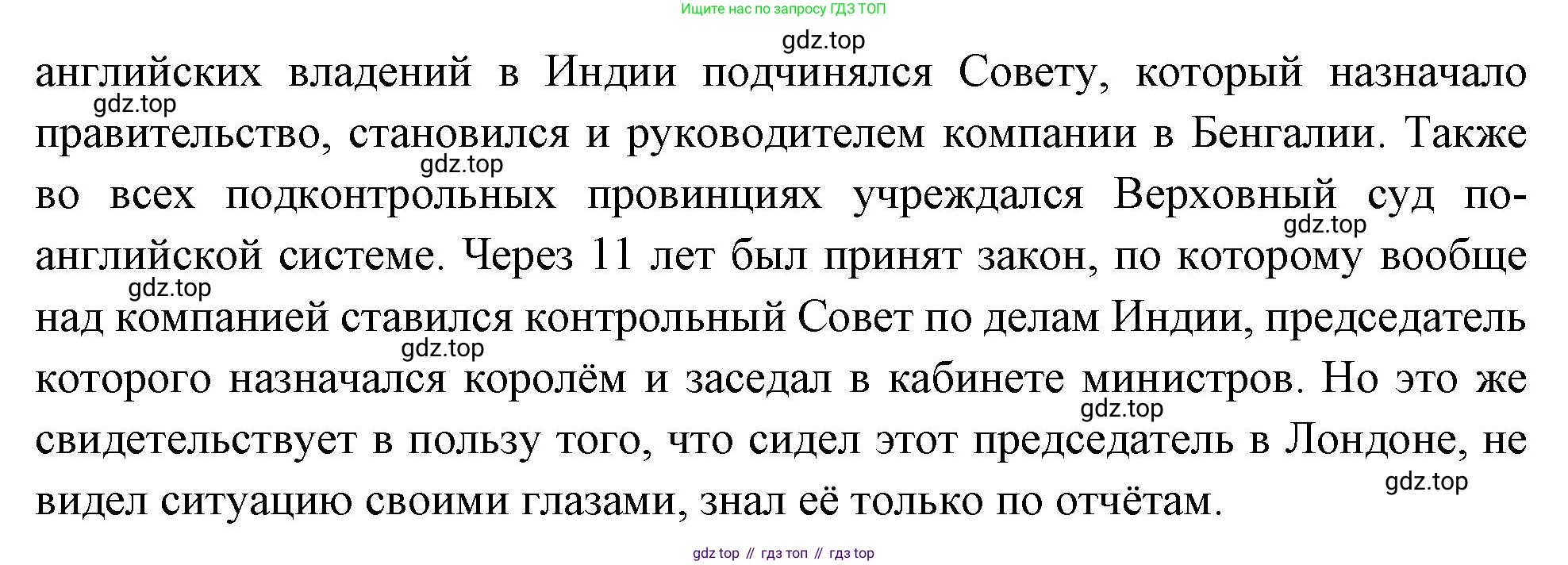 Всеобщая история, 8 класс Учебник, авторы: Юдовская Анна Яковлевна, Баранов Петр Анатольевич, Ванюшкина Любовь Максимовна, Бовыкин Дмитрий Юрьевич, Медяков Александр Сергеевич, издательство Просвещение, Москва, 2023, оранжевого цвета, страница 198, номер 7, Решение (продолжение 2)