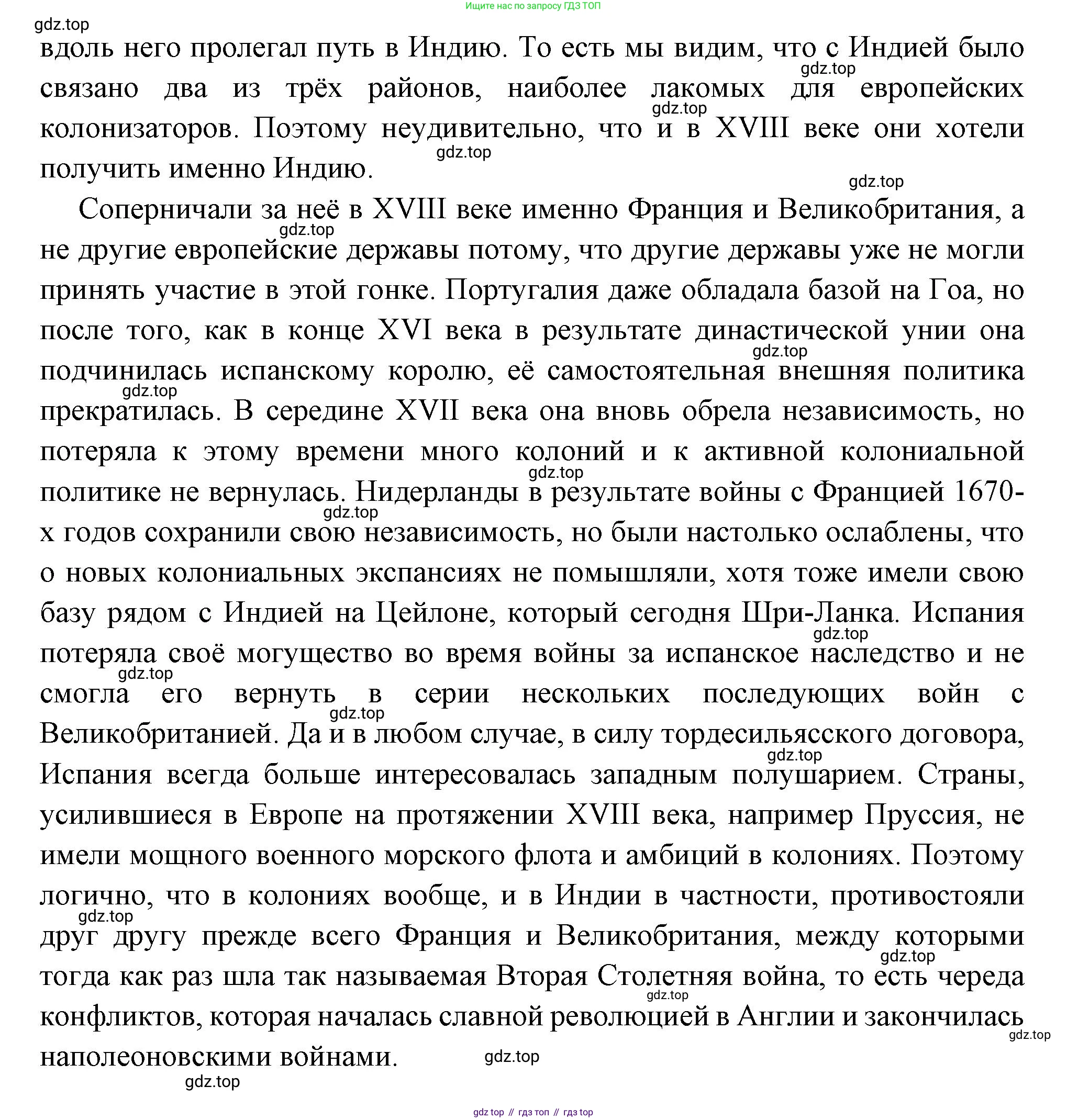 Всеобщая история, 8 класс Учебник, авторы: Юдовская Анна Яковлевна, Баранов Петр Анатольевич, Ванюшкина Любовь Максимовна, Бовыкин Дмитрий Юрьевич, Медяков Александр Сергеевич, издательство Просвещение, Москва, 2023, оранжевого цвета, страница 198, номер 1, Решение (продолжение 2)