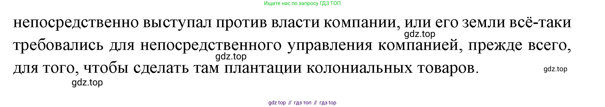 Всеобщая история, 8 класс Учебник, авторы: Юдовская Анна Яковлевна, Баранов Петр Анатольевич, Ванюшкина Любовь Максимовна, Бовыкин Дмитрий Юрьевич, Медяков Александр Сергеевич, издательство Просвещение, Москва, 2023, оранжевого цвета, страница 198, номер 2, Решение (продолжение 2)