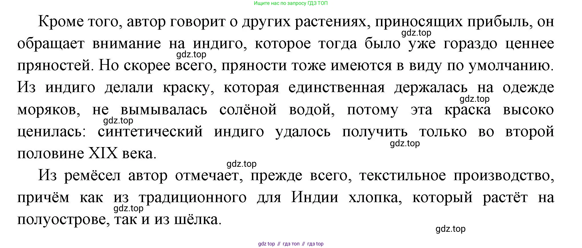 Всеобщая история, 8 класс Учебник, авторы: Юдовская Анна Яковлевна, Баранов Петр Анатольевич, Ванюшкина Любовь Максимовна, Бовыкин Дмитрий Юрьевич, Медяков Александр Сергеевич, издательство Просвещение, Москва, 2023, оранжевого цвета, страница 199, номер 1, Решение (продолжение 2)