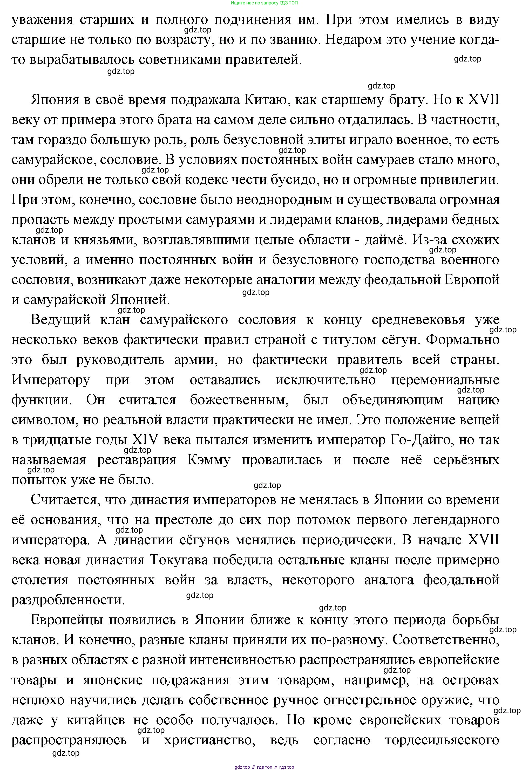 Всеобщая история, 8 класс Учебник, авторы: Юдовская Анна Яковлевна, Баранов Петр Анатольевич, Ванюшкина Любовь Максимовна, Бовыкин Дмитрий Юрьевич, Медяков Александр Сергеевич, издательство Просвещение, Москва, 2023, оранжевого цвета, страница 199, Решение (продолжение 2)