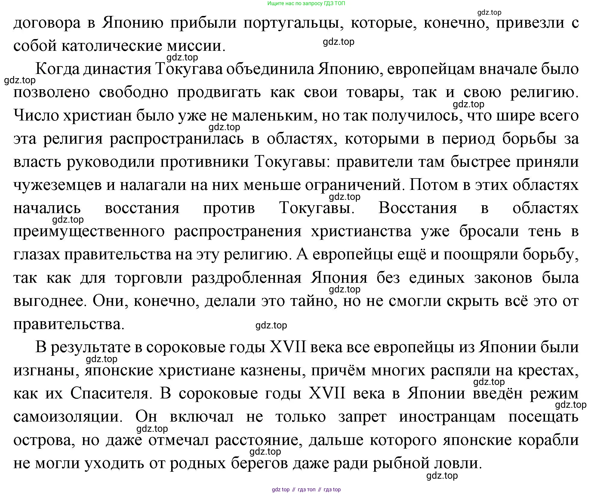 Всеобщая история, 8 класс Учебник, авторы: Юдовская Анна Яковлевна, Баранов Петр Анатольевич, Ванюшкина Любовь Максимовна, Бовыкин Дмитрий Юрьевич, Медяков Александр Сергеевич, издательство Просвещение, Москва, 2023, оранжевого цвета, страница 199, Решение (продолжение 3)