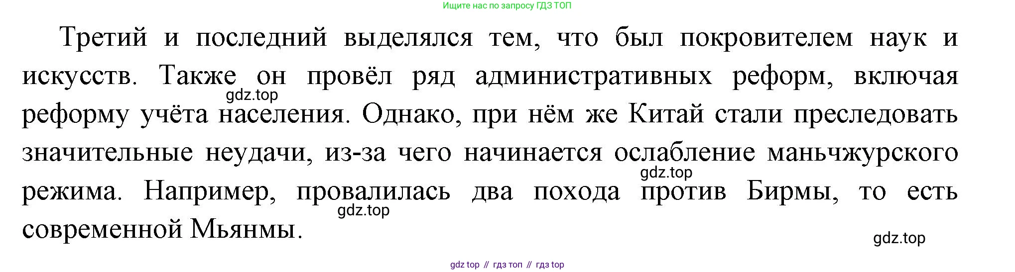 Всеобщая история, 8 класс Учебник, авторы: Юдовская Анна Яковлевна, Баранов Петр Анатольевич, Ванюшкина Любовь Максимовна, Бовыкин Дмитрий Юрьевич, Медяков Александр Сергеевич, издательство Просвещение, Москва, 2023, оранжевого цвета, страница 213, номер 1, Решение (продолжение 2)