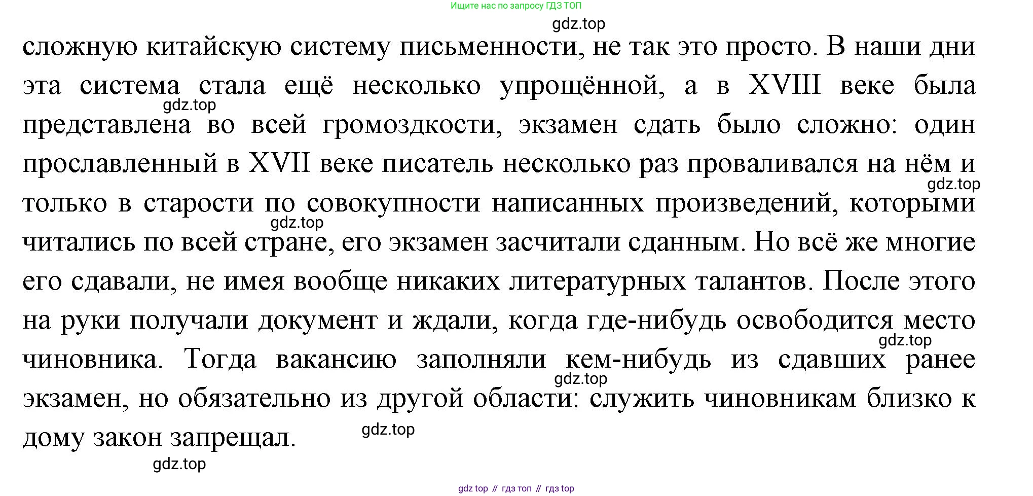 Всеобщая история, 8 класс Учебник, авторы: Юдовская Анна Яковлевна, Баранов Петр Анатольевич, Ванюшкина Любовь Максимовна, Бовыкин Дмитрий Юрьевич, Медяков Александр Сергеевич, издательство Просвещение, Москва, 2023, оранжевого цвета, страница 213, номер 2, Решение (продолжение 2)