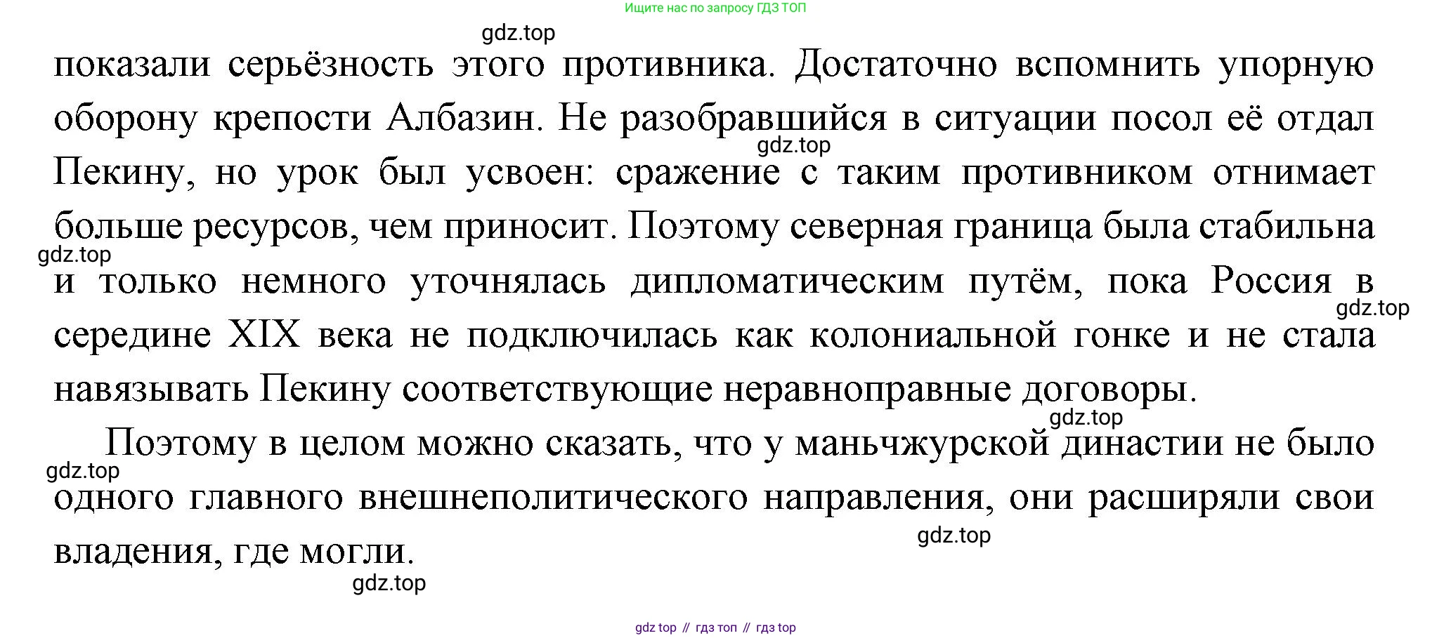 Всеобщая история, 8 класс Учебник, авторы: Юдовская Анна Яковлевна, Баранов Петр Анатольевич, Ванюшкина Любовь Максимовна, Бовыкин Дмитрий Юрьевич, Медяков Александр Сергеевич, издательство Просвещение, Москва, 2023, оранжевого цвета, страница 213, номер 3, Решение (продолжение 2)
