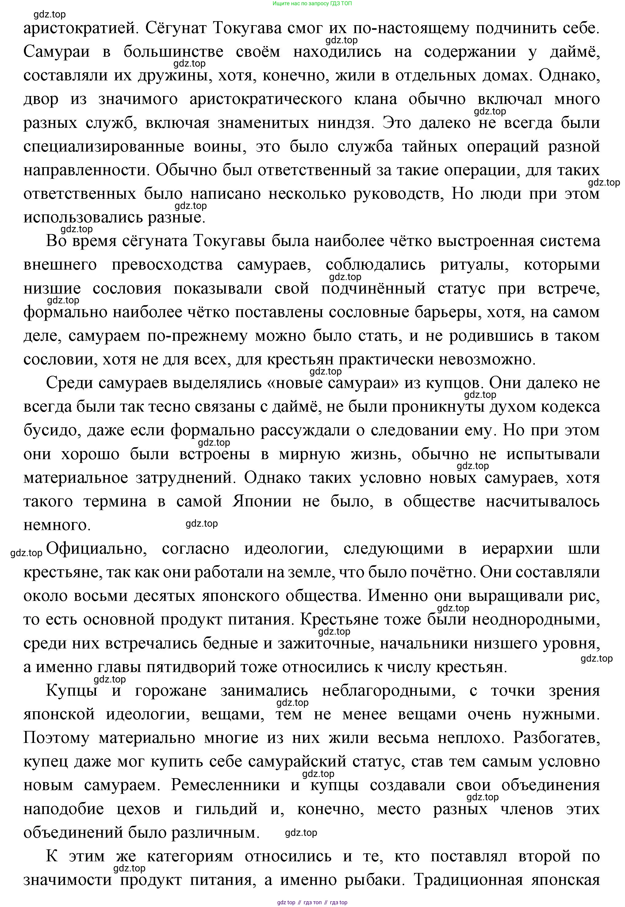 Всеобщая история, 8 класс Учебник, авторы: Юдовская Анна Яковлевна, Баранов Петр Анатольевич, Ванюшкина Любовь Максимовна, Бовыкин Дмитрий Юрьевич, Медяков Александр Сергеевич, издательство Просвещение, Москва, 2023, оранжевого цвета, страница 213, номер 5, Решение (продолжение 2)