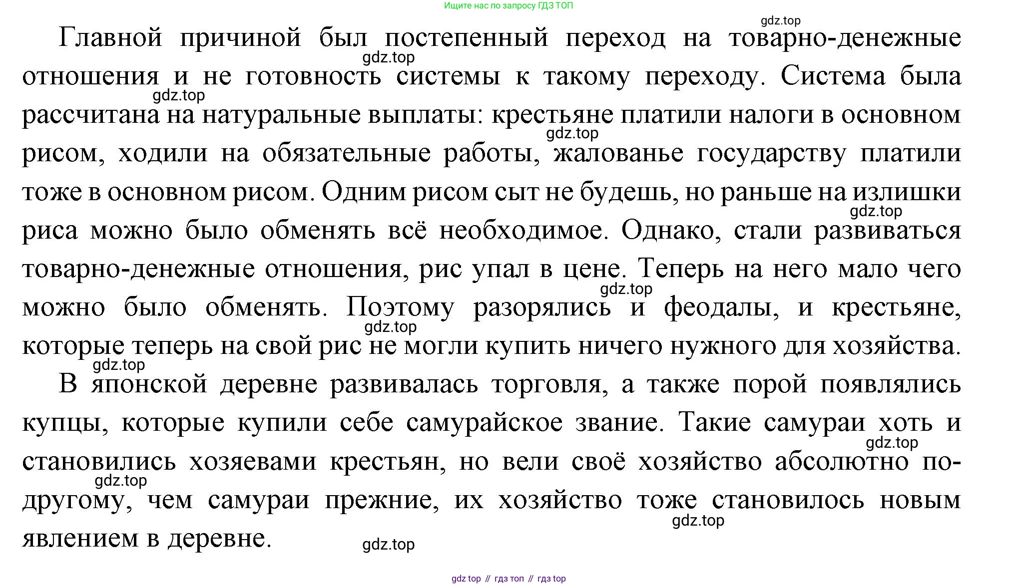 Всеобщая история, 8 класс Учебник, авторы: Юдовская Анна Яковлевна, Баранов Петр Анатольевич, Ванюшкина Любовь Максимовна, Бовыкин Дмитрий Юрьевич, Медяков Александр Сергеевич, издательство Просвещение, Москва, 2023, оранжевого цвета, страница 213, номер 7, Решение (продолжение 2)