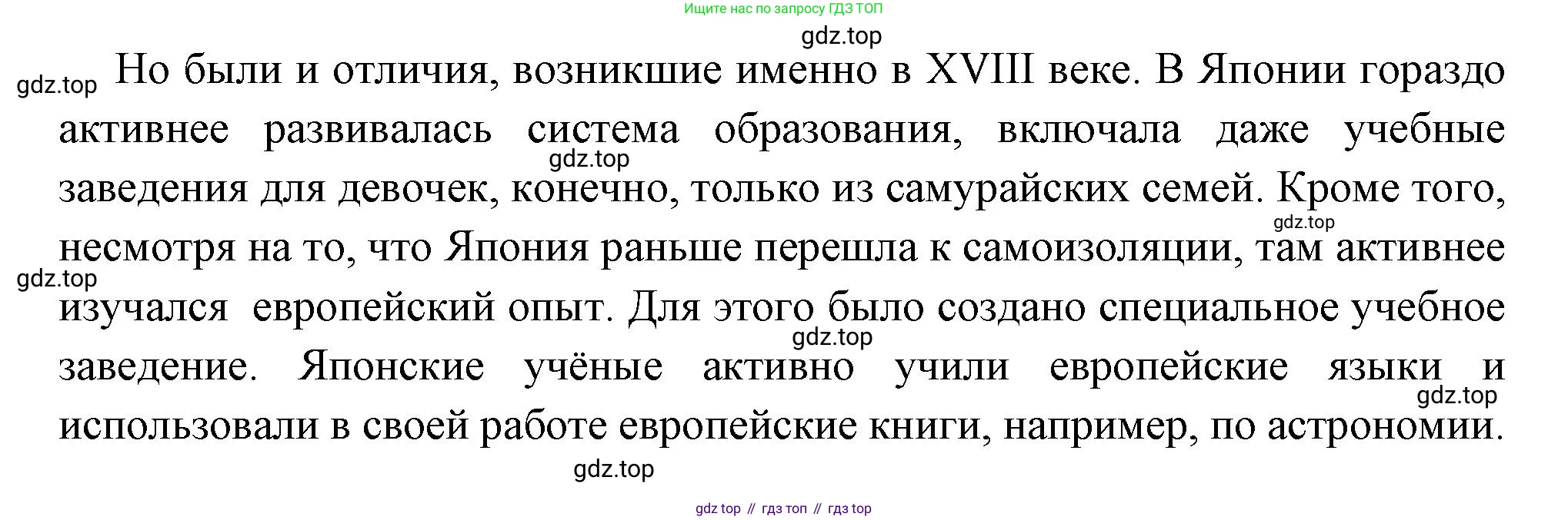 Всеобщая история, 8 класс Учебник, авторы: Юдовская Анна Яковлевна, Баранов Петр Анатольевич, Ванюшкина Любовь Максимовна, Бовыкин Дмитрий Юрьевич, Медяков Александр Сергеевич, издательство Просвещение, Москва, 2023, оранжевого цвета, страница 213, номер 9, Решение (продолжение 2)